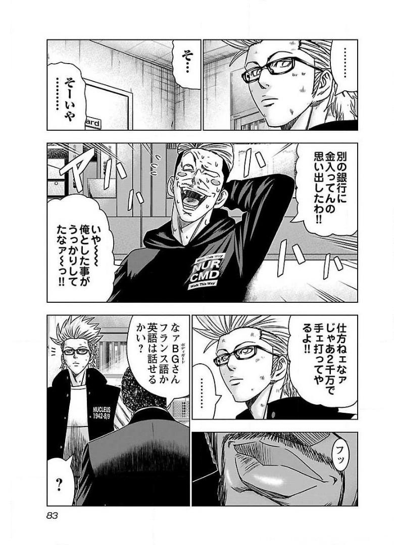 バウンサー - raw - 第40話 - https://jppp.mangajikan.cc/jppp/05281826/umgtufuciwv.jpg