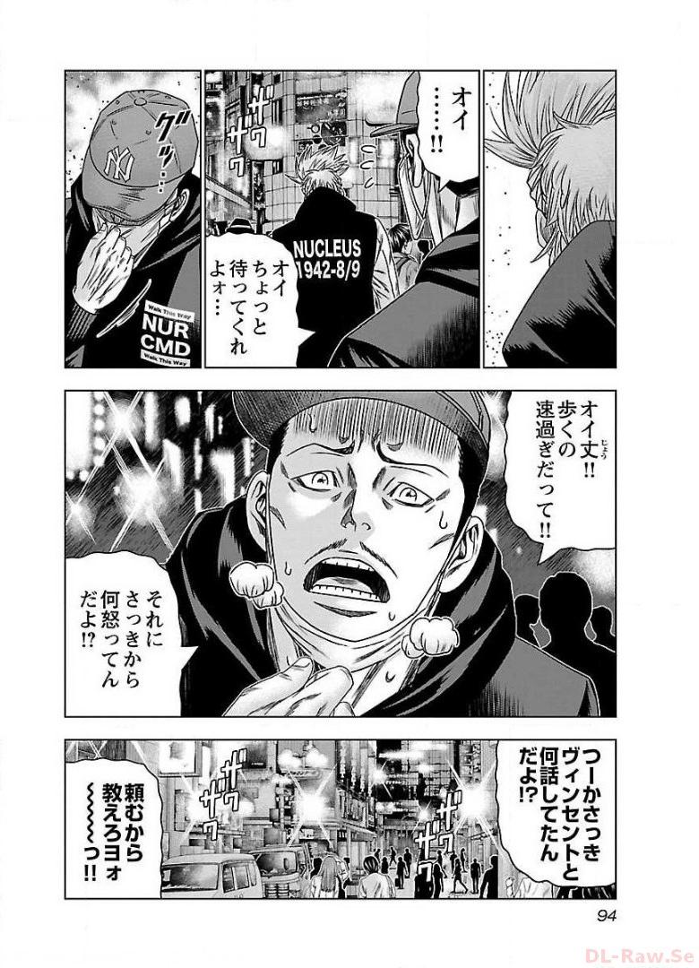 バウンサー - raw - 第40話 - https://jppp.mangajikan.cc/jppp/05281826/vcp2mxhrjxo.jpg