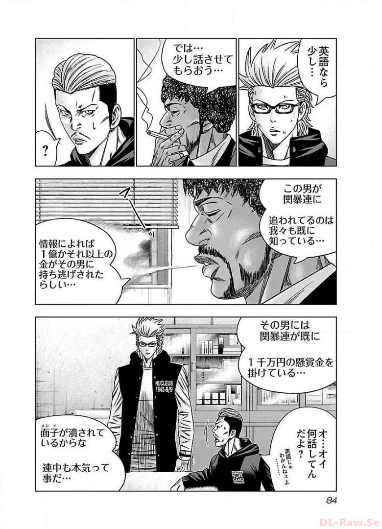 バウンサー - raw - 第40話 - https://jppp.mangajikan.cc/jppp/05281826/xwgdakof2iv.jpg