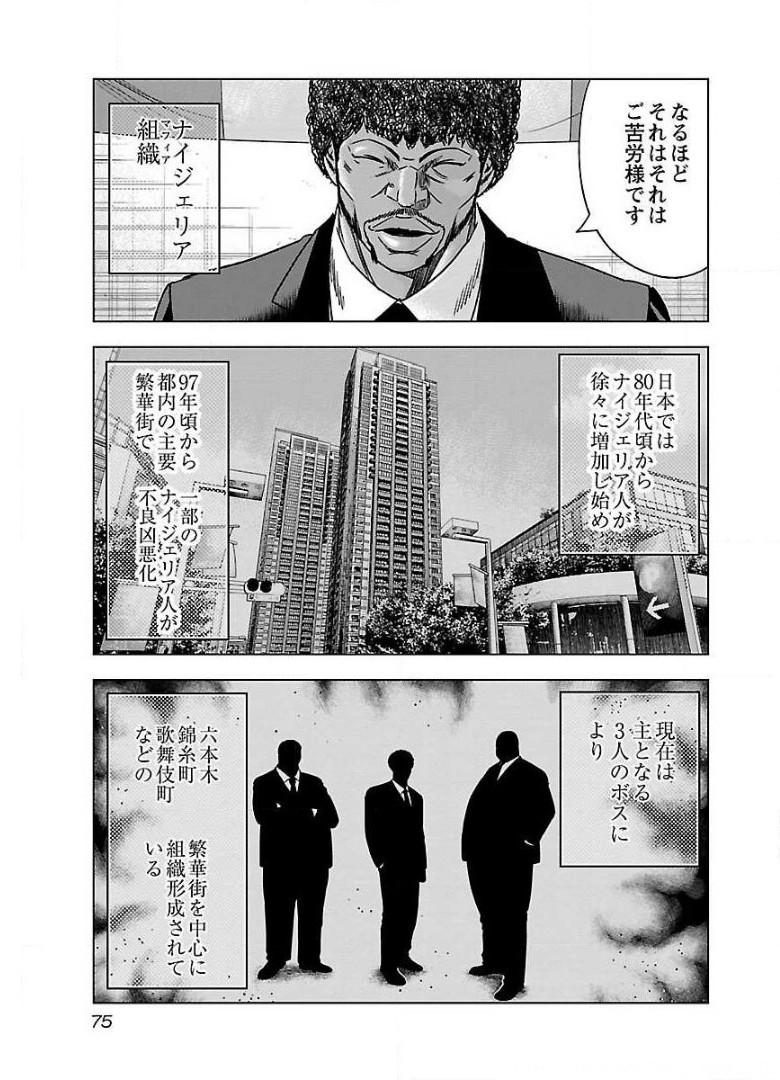 バウンサー - raw - 第40話 - https://jppp.mangajikan.cc/jppp/05281826/y3knau5nub2.jpg
