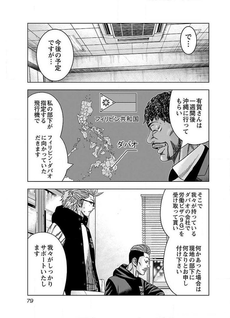 バウンサー - raw - 第40話 - https://jppp.mangajikan.cc/jppp/05281826/yexifah5vay.jpg