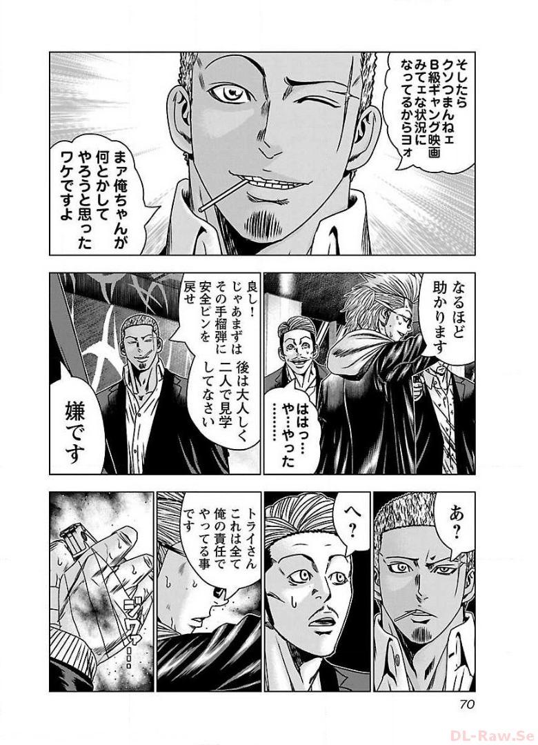 バウンサー - raw - 第52話 - https://jppp.mangajikan.cc/jppp/05281828/1235w3leaq5.jpg