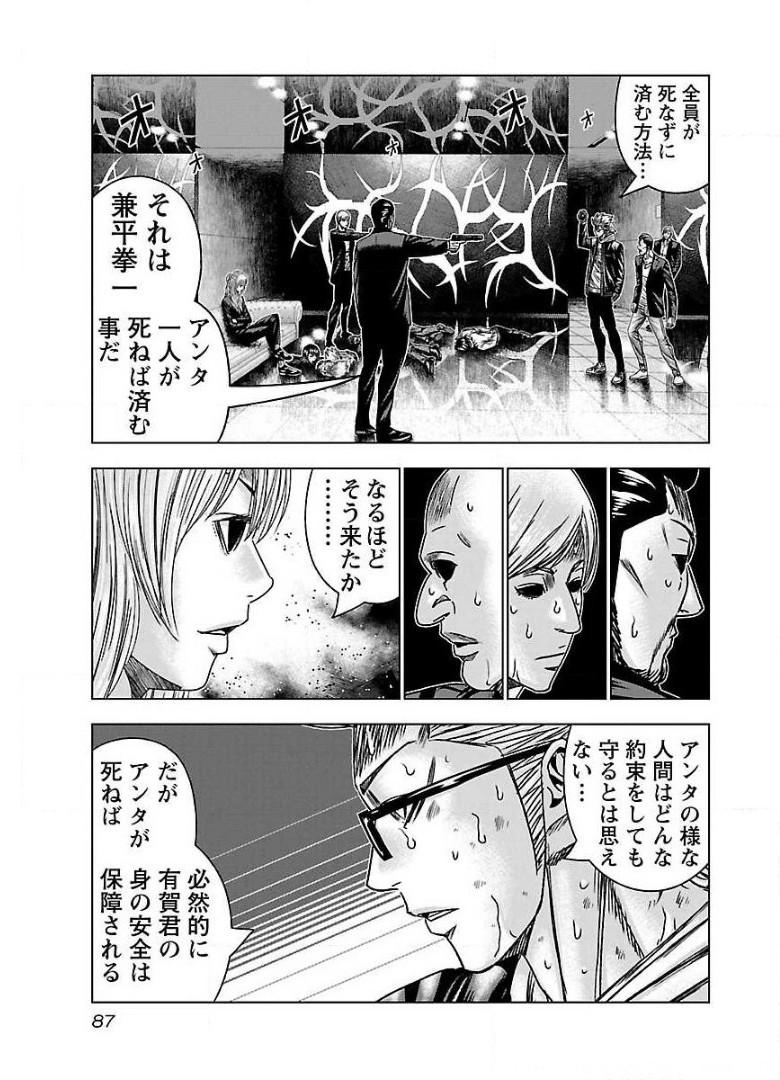 バウンサー - raw - 第52話 - https://jppp.mangajikan.cc/jppp/05281828/35hyeyjeiz3.jpg