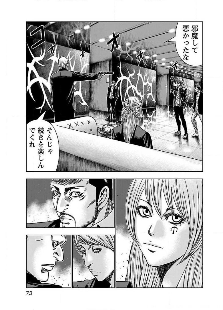 バウンサー - raw - 第52話 - https://jppp.mangajikan.cc/jppp/05281828/3zjmtkl2tu5.jpg