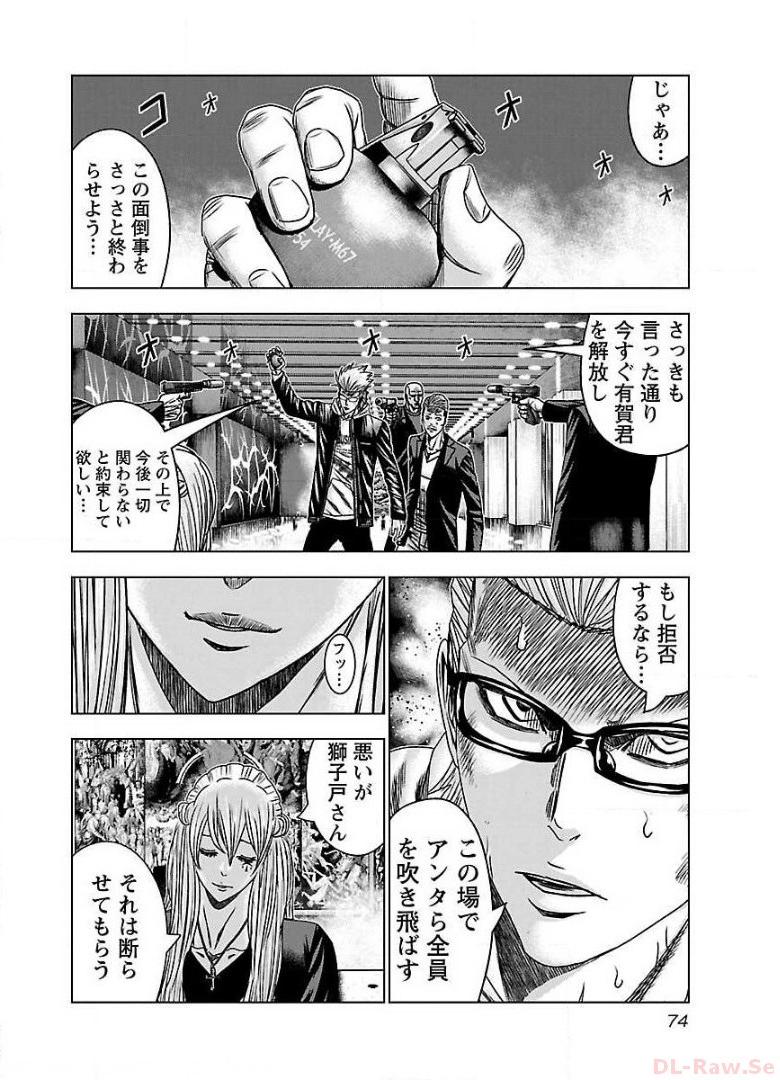 バウンサー - raw - 第52話 - https://jppp.mangajikan.cc/jppp/05281828/5kx4mn4av20.jpg