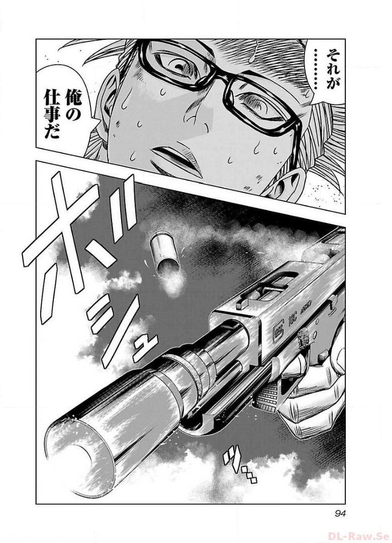 バウンサー - raw - 第52話 - https://jppp.mangajikan.cc/jppp/05281828/by4oiji14ek.jpg