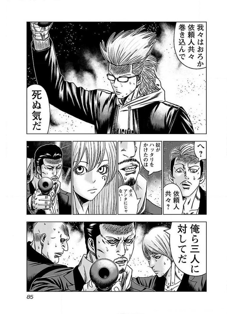 バウンサー - raw - 第52話 - https://jppp.mangajikan.cc/jppp/05281828/c321d0ckm0n.jpg