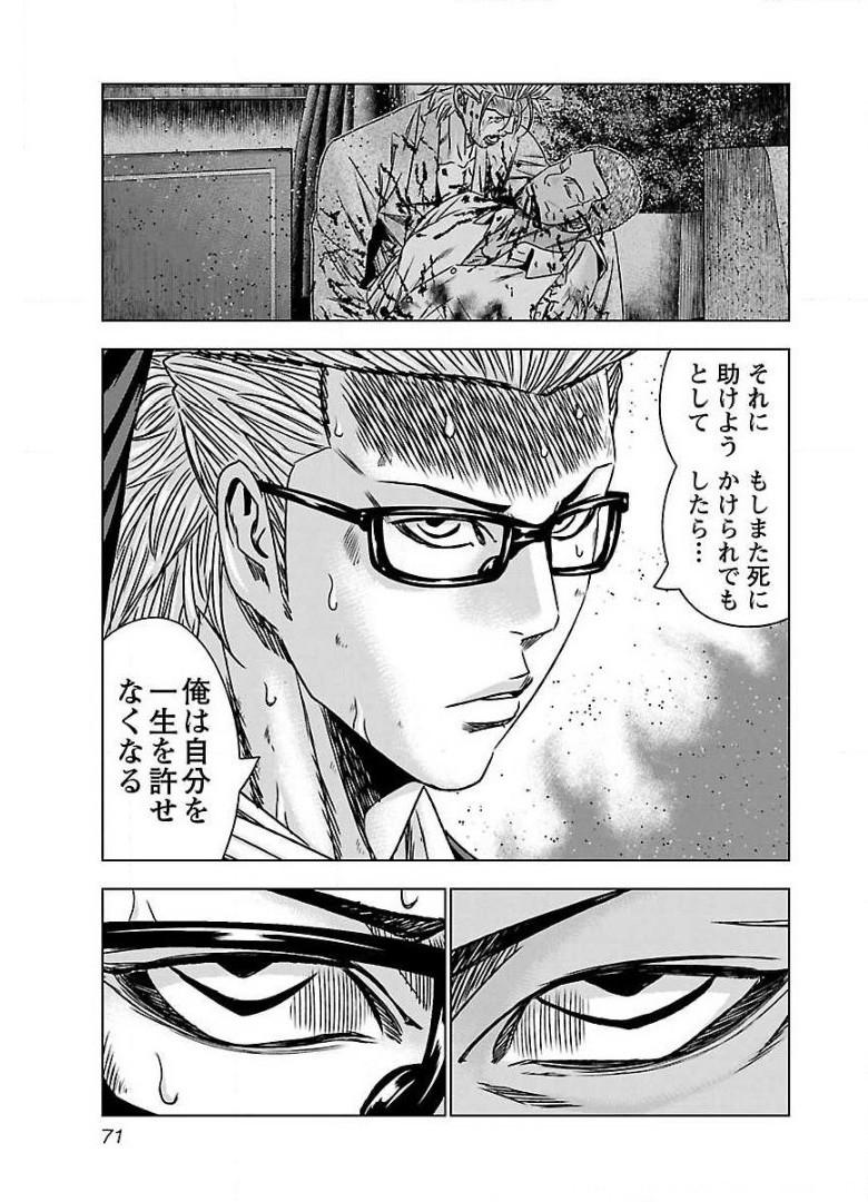 バウンサー - raw - 第52話 - https://jppp.mangajikan.cc/jppp/05281828/e1b5h2gkhdd.jpg