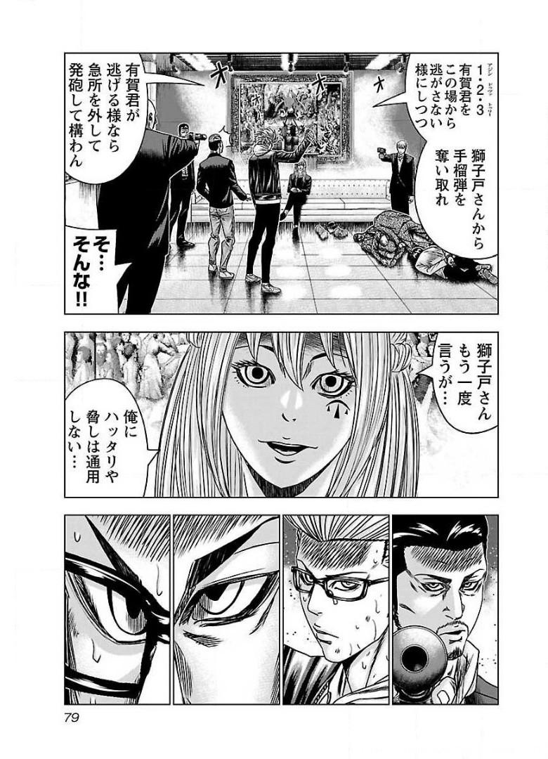 バウンサー - raw - 第52話 - https://jppp.mangajikan.cc/jppp/05281828/eoxyvqmoi2q.jpg