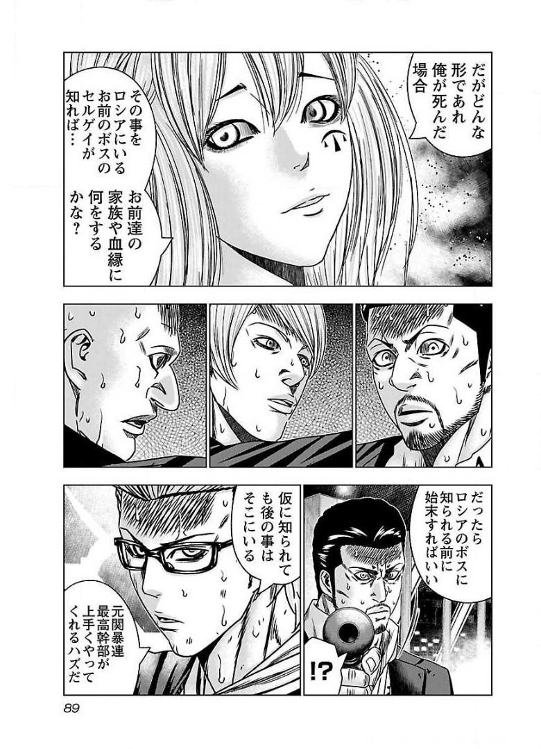 バウンサー - raw - 第52話 - https://jppp.mangajikan.cc/jppp/05281828/g2pjjmliman.jpg