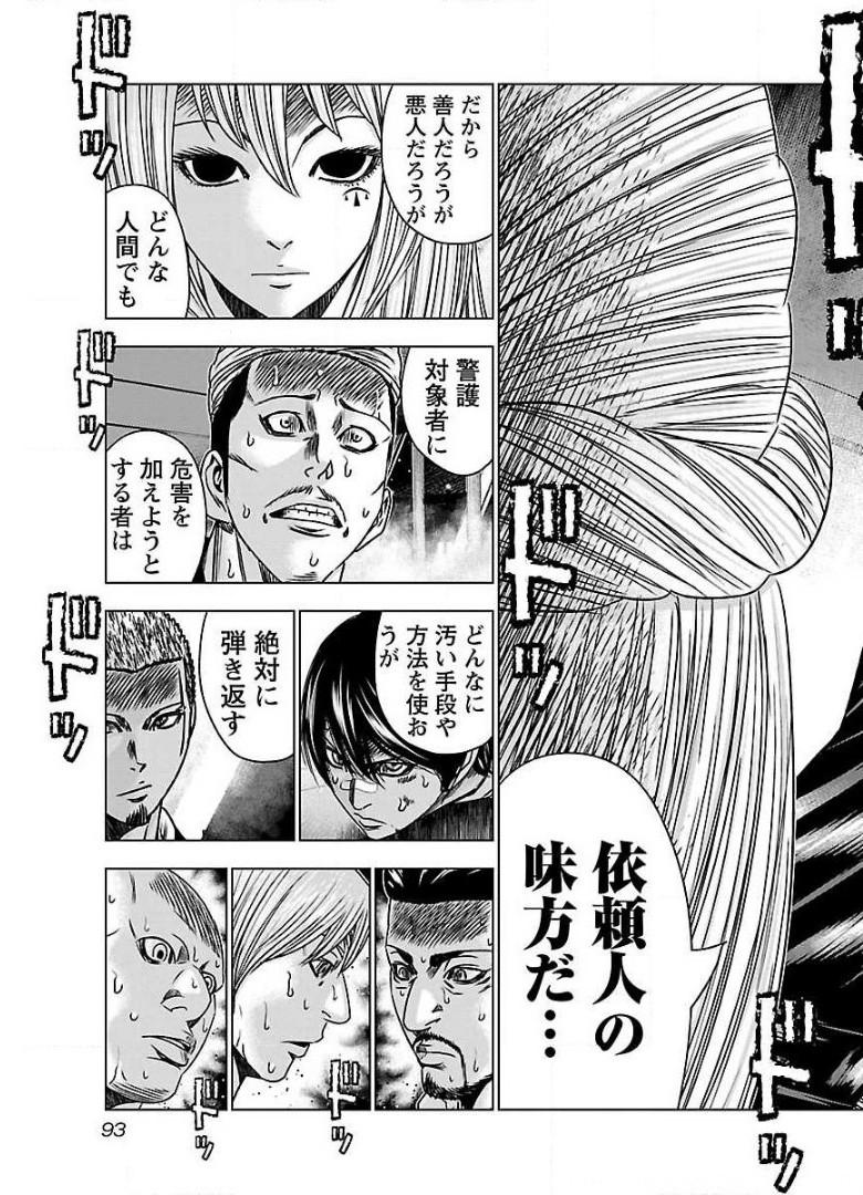 バウンサー - raw - 第52話 - https://jppp.mangajikan.cc/jppp/05281828/hazjpbyruvg.jpg