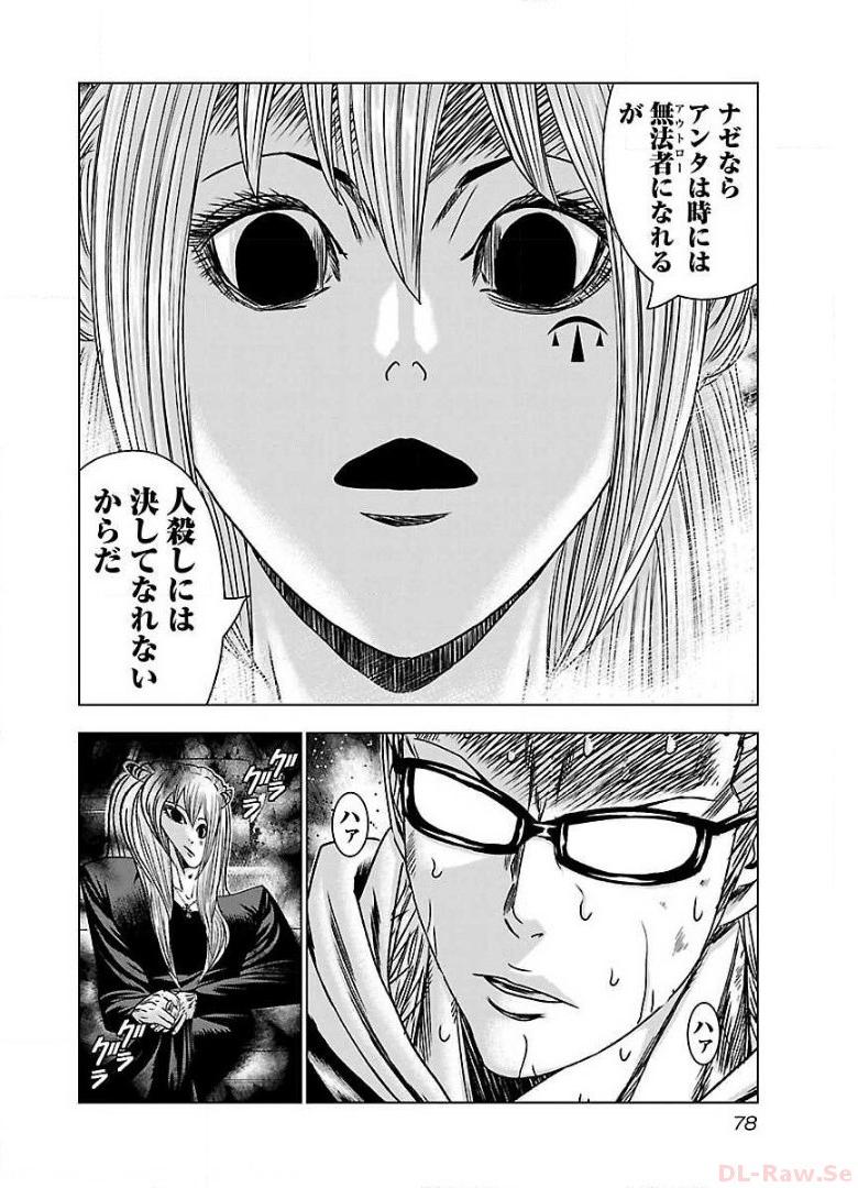 バウンサー - raw - 第52話 - https://jppp.mangajikan.cc/jppp/05281828/hkuvfgeurvu.jpg
