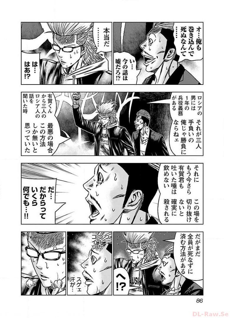 バウンサー - raw - 第52話 - https://jppp.mangajikan.cc/jppp/05281828/j0pme1leo4n.jpg