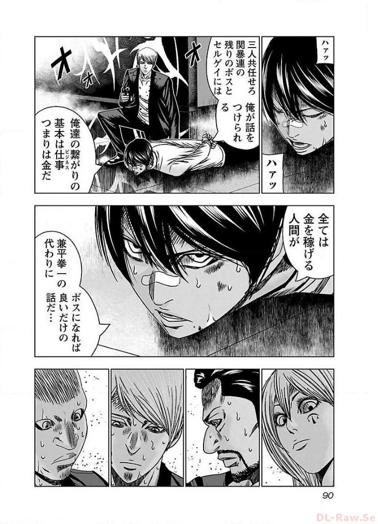 バウンサー - raw - 第52話 - https://jppp.mangajikan.cc/jppp/05281828/ov53mikrki2.jpg