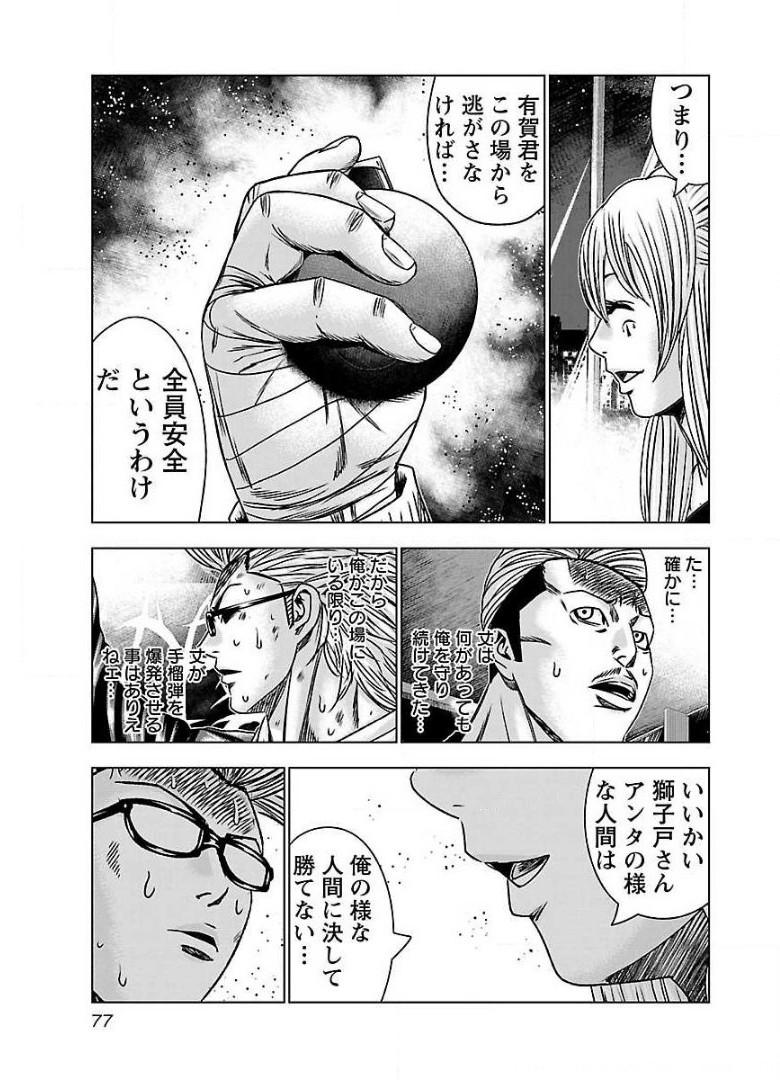 バウンサー - raw - 第52話 - https://jppp.mangajikan.cc/jppp/05281828/pu30ssjrjcf.jpg