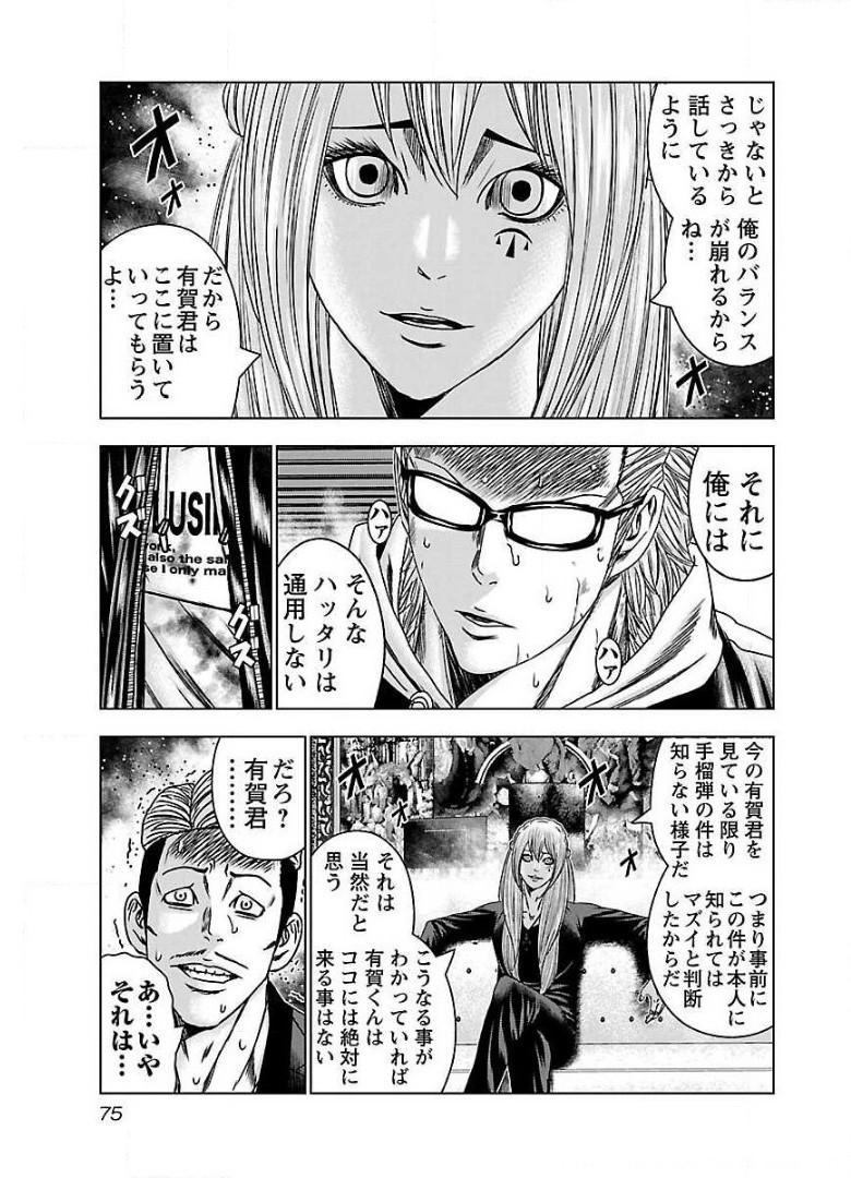バウンサー - raw - 第52話 - https://jppp.mangajikan.cc/jppp/05281828/rinzzlj5dns.jpg