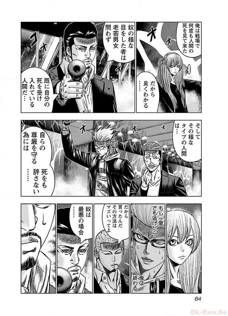 バウンサー - raw - 第52話 - https://jppp.mangajikan.cc/jppp/05281828/skfgi3a3rqa.jpg
