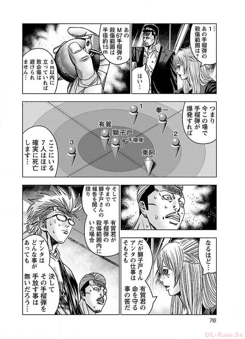 バウンサー - raw - 第52話 - https://jppp.mangajikan.cc/jppp/05281828/vonlm0xy2hz.jpg
