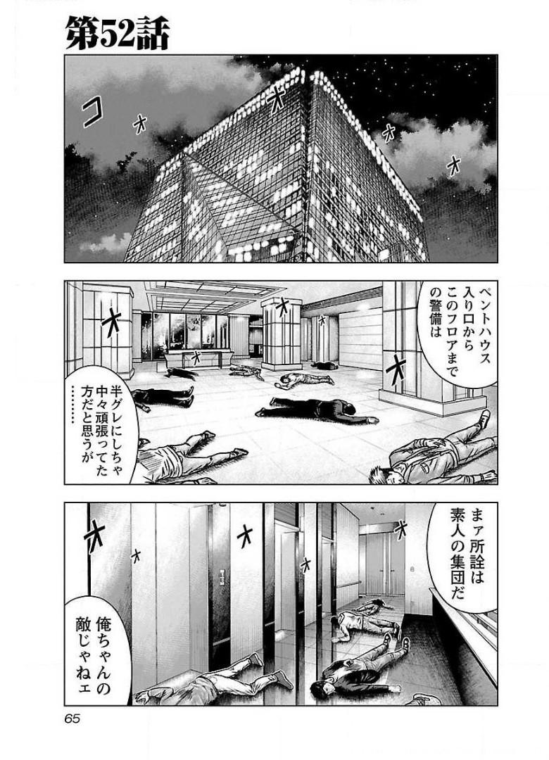 バウンサー - raw - 第52話 - https://jppp.mangajikan.cc/jppp/05281828/xg3rj1weonz.jpg
