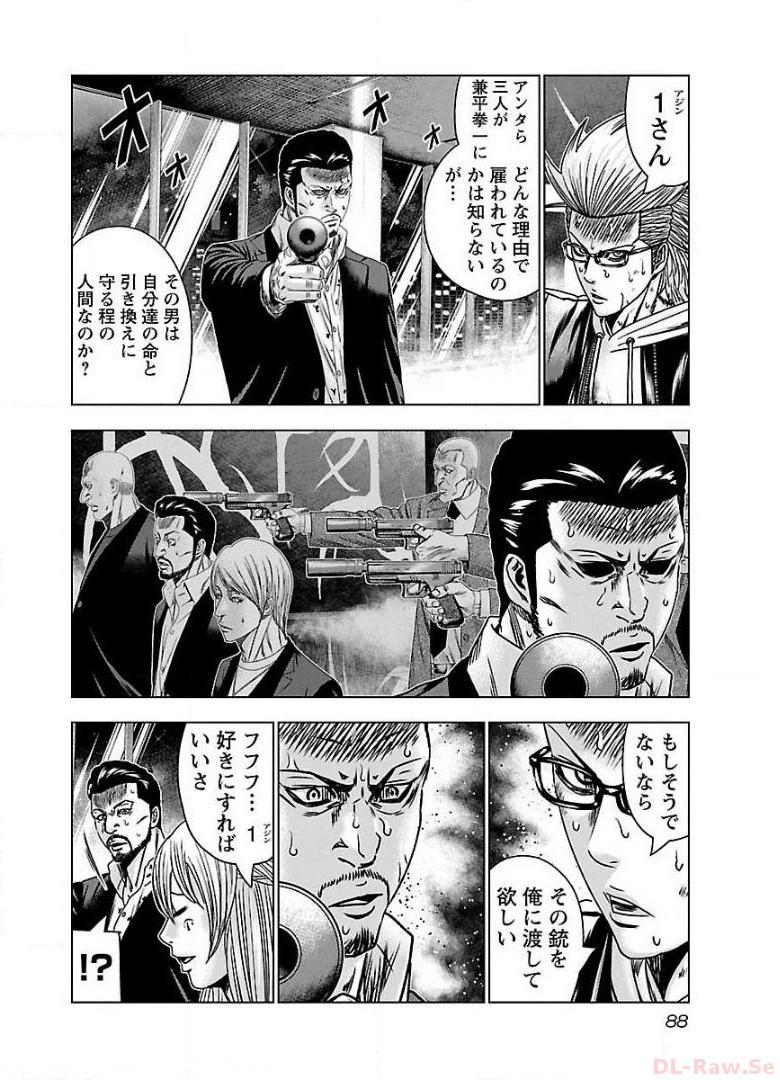 バウンサー - raw - 第52話 - https://jppp.mangajikan.cc/jppp/05281828/xlvcefylmvq.jpg