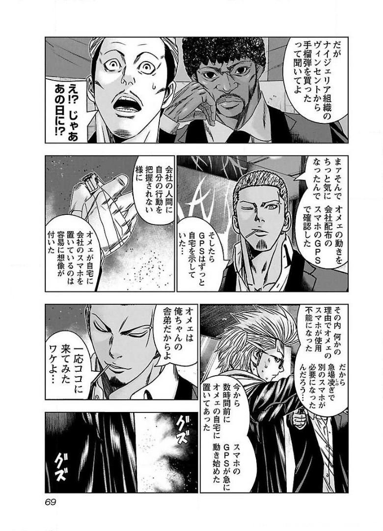 バウンサー - raw - 第52話 - https://jppp.mangajikan.cc/jppp/05281828/yqyeu414p4r.jpg