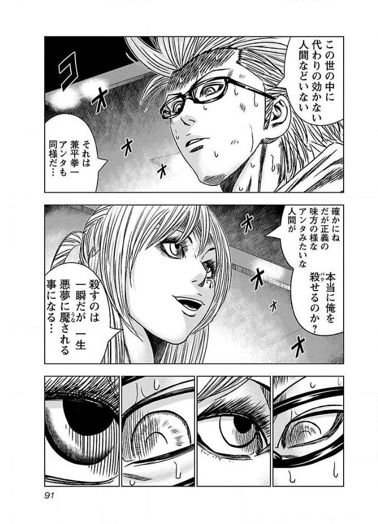 バウンサー - raw - 第52話 - https://jppp.mangajikan.cc/jppp/05281828/z21fwfgtnlx.jpg