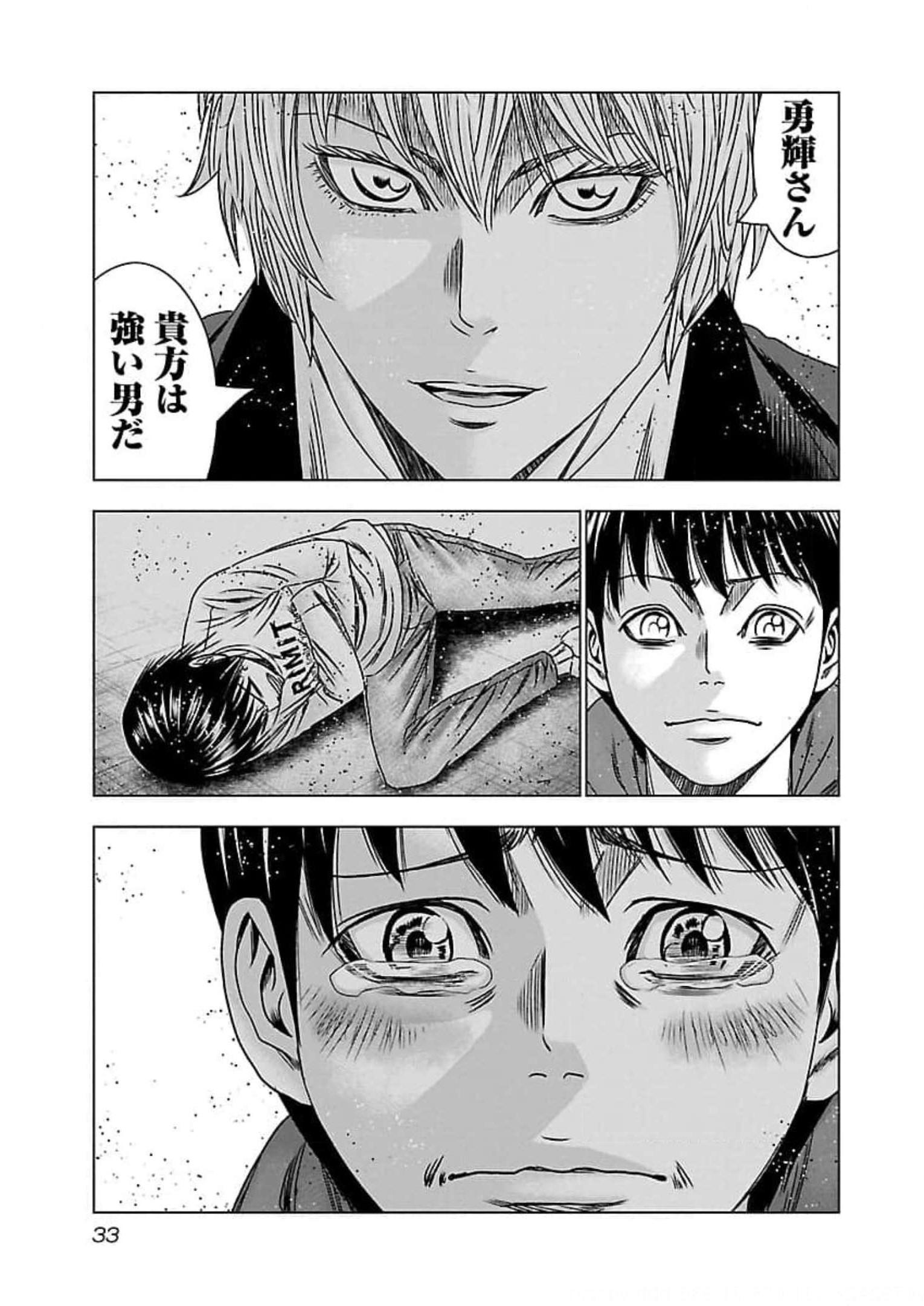 バウンサー - raw - 第68話 - https://jppp.mangajikan.cc/jppp/05281829/2bdmrdvapub.jpg