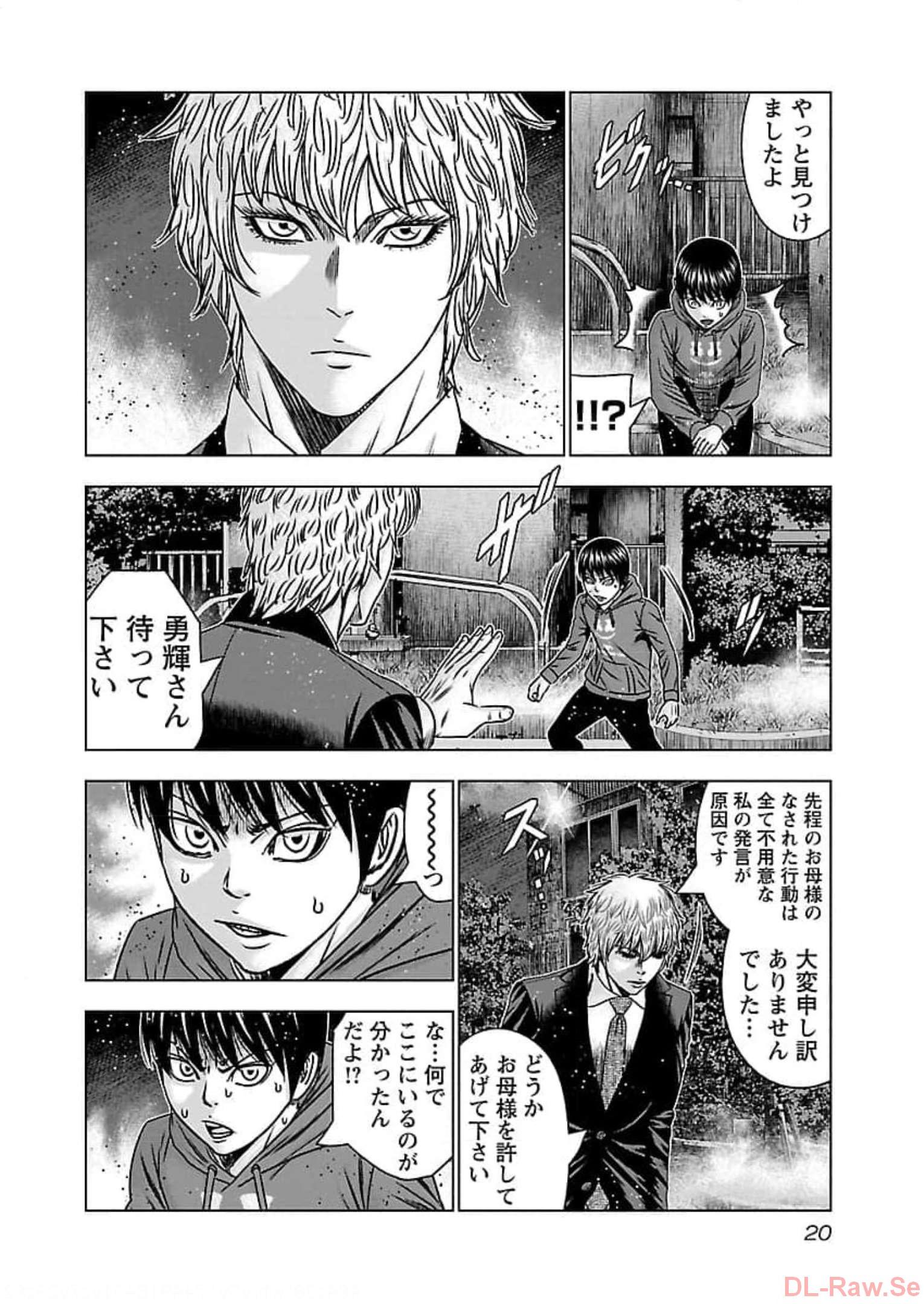 バウンサー - raw - 第68話 - https://jppp.mangajikan.cc/jppp/05281829/2mhte0jaokz.jpg