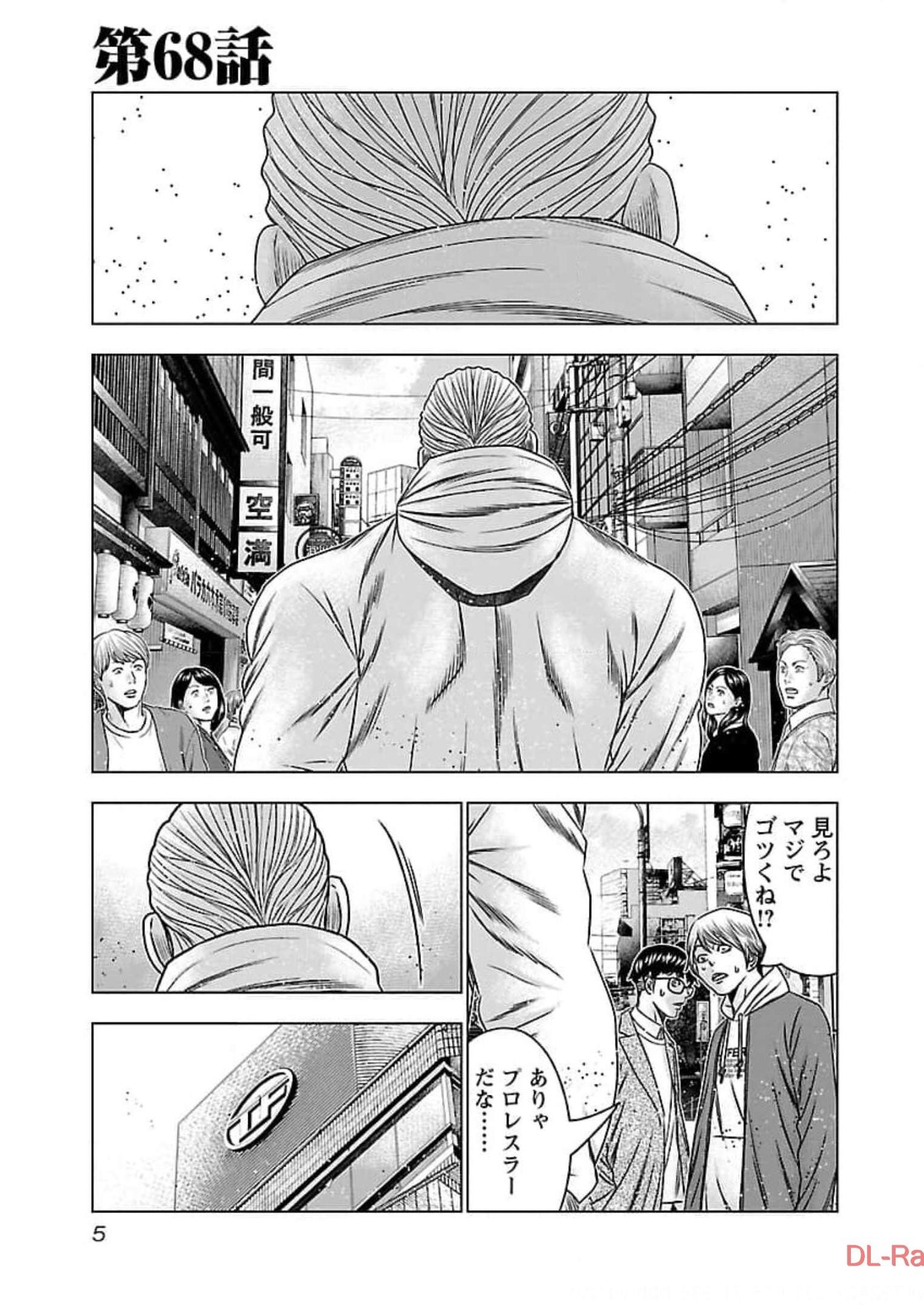 バウンサー - raw - 第68話 - https://jppp.mangajikan.cc/jppp/05281829/evomy3ir3gg.jpg