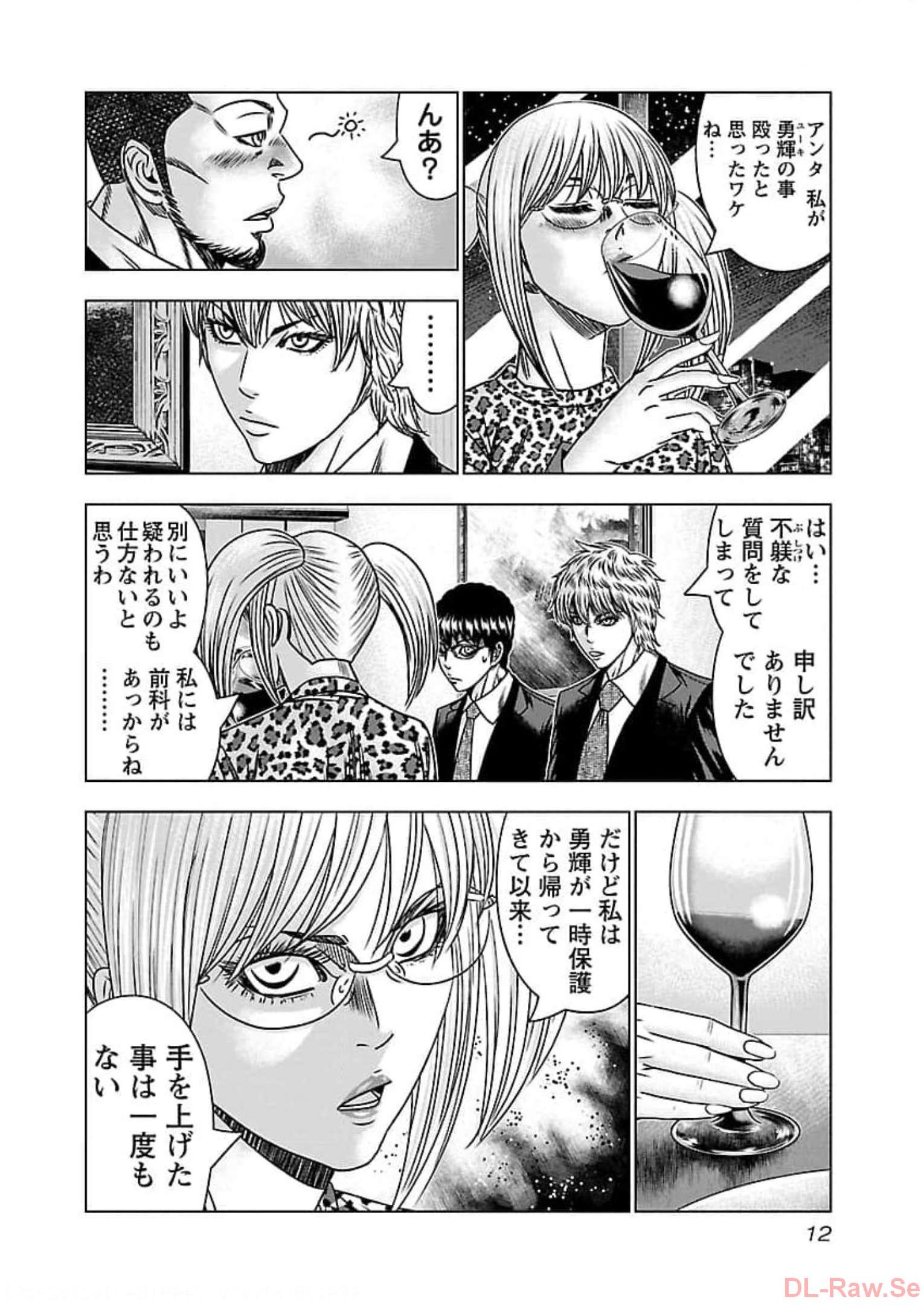 バウンサー - raw - 第68話 - https://jppp.mangajikan.cc/jppp/05281829/ezidygaziss.jpg