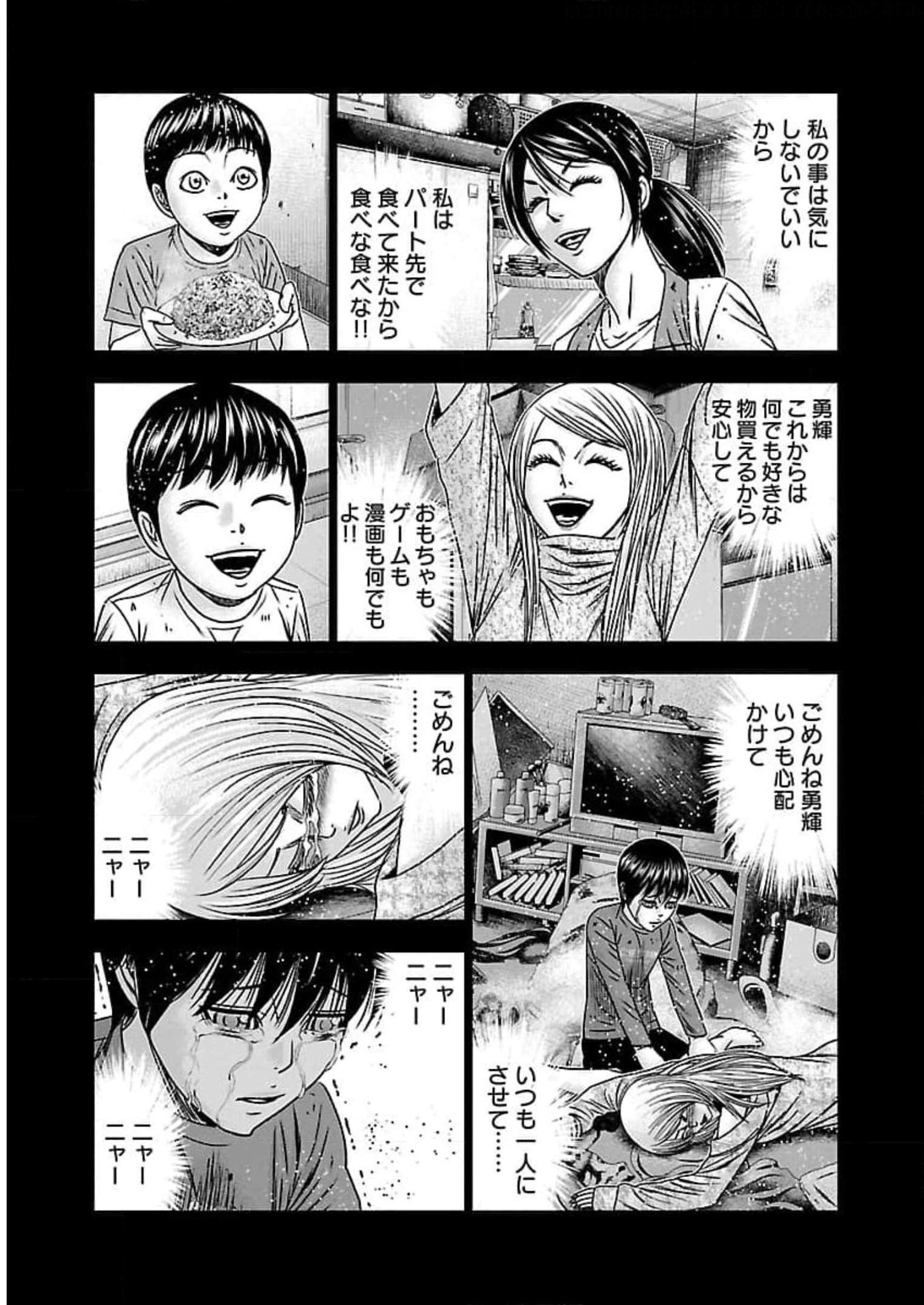 バウンサー - raw - 第68話 - https://jppp.mangajikan.cc/jppp/05281829/fwm3rntzwrr.jpg
