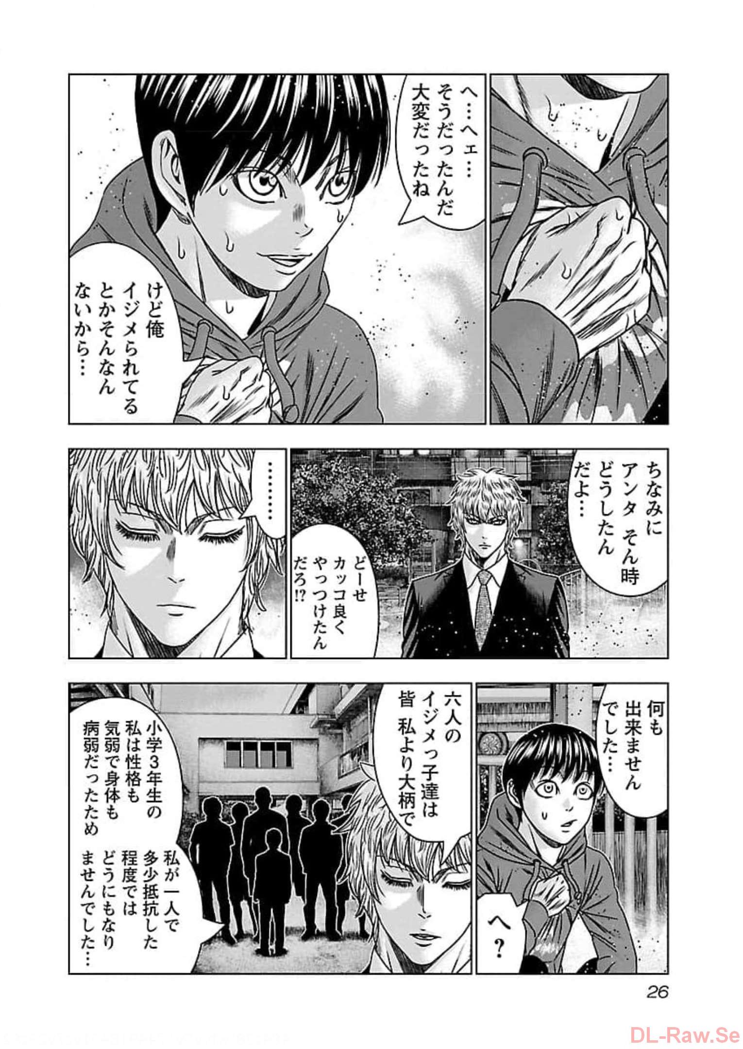 バウンサー - raw - 第68話 - https://jppp.mangajikan.cc/jppp/05281829/gmiuc2oc3bk.jpg