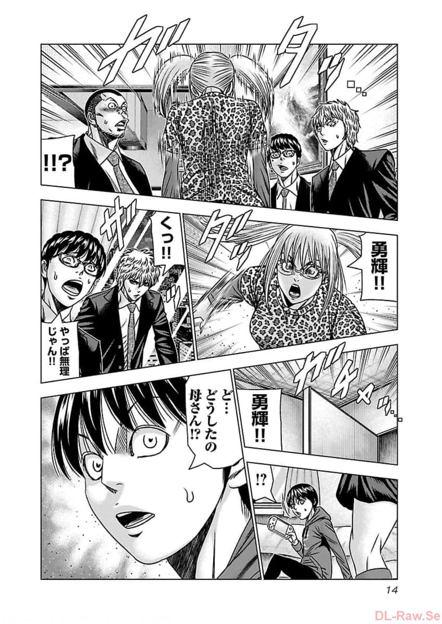バウンサー - raw - 第68話 - https://jppp.mangajikan.cc/jppp/05281829/ie5jvkpc3ro.jpg