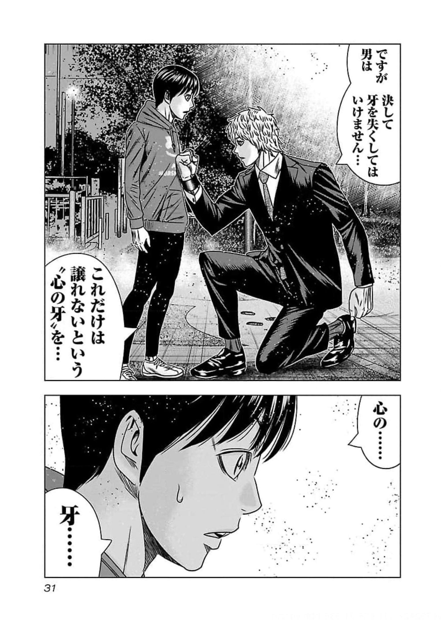 バウンサー - raw - 第68話 - https://jppp.mangajikan.cc/jppp/05281829/jovnh14mhyo.jpg