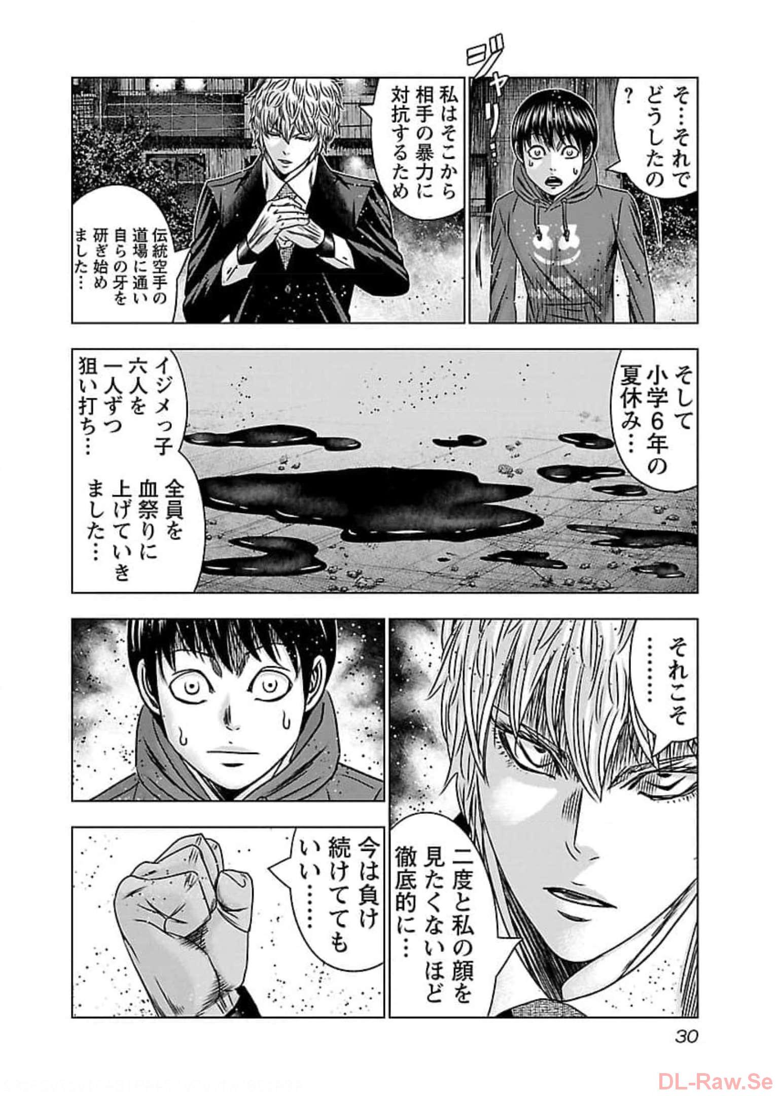バウンサー - raw - 第68話 - https://jppp.mangajikan.cc/jppp/05281829/jpf3gvqitch.jpg