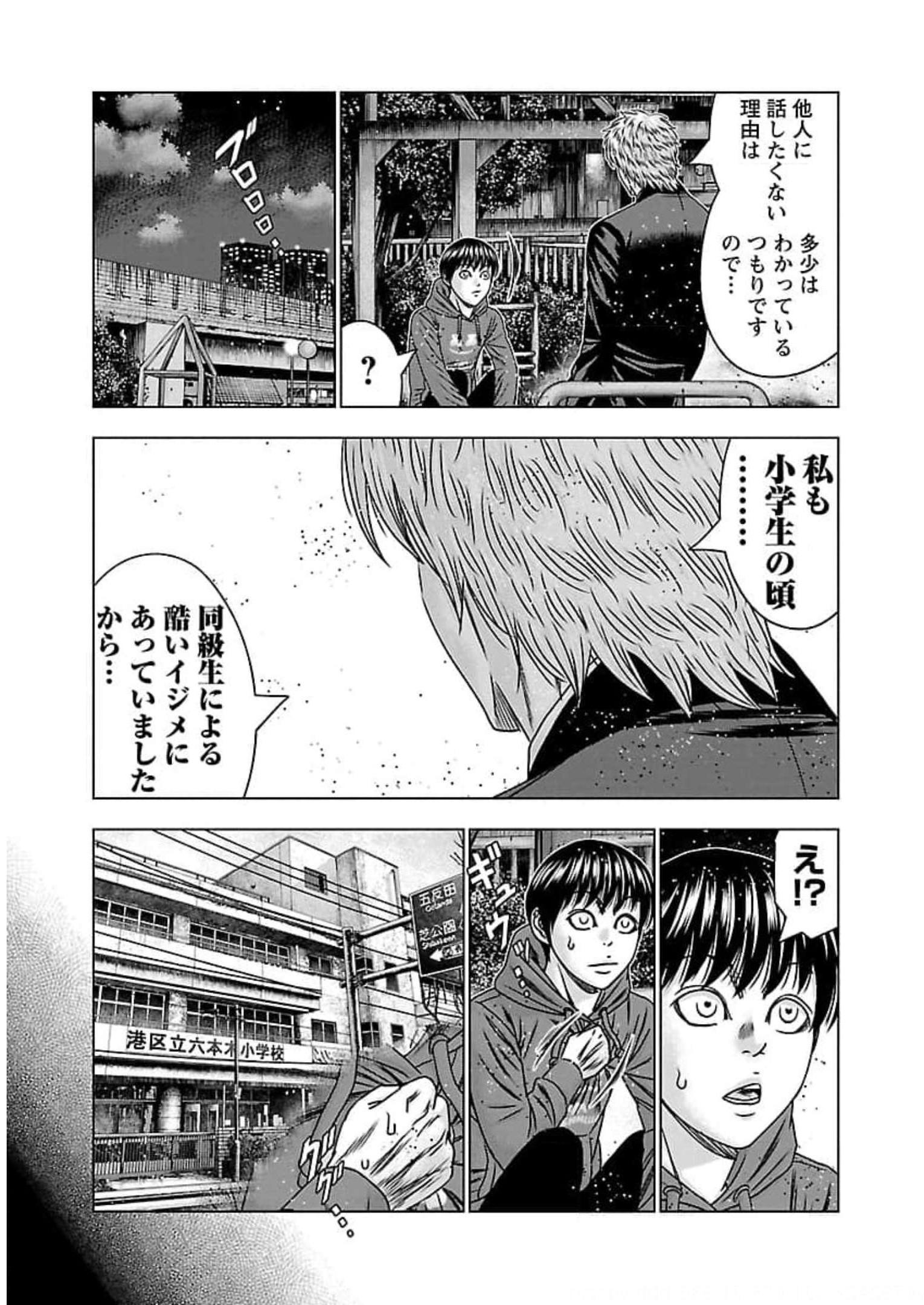 バウンサー - raw - 第68話 - https://jppp.mangajikan.cc/jppp/05281829/jwqcqbd4tz4.jpg