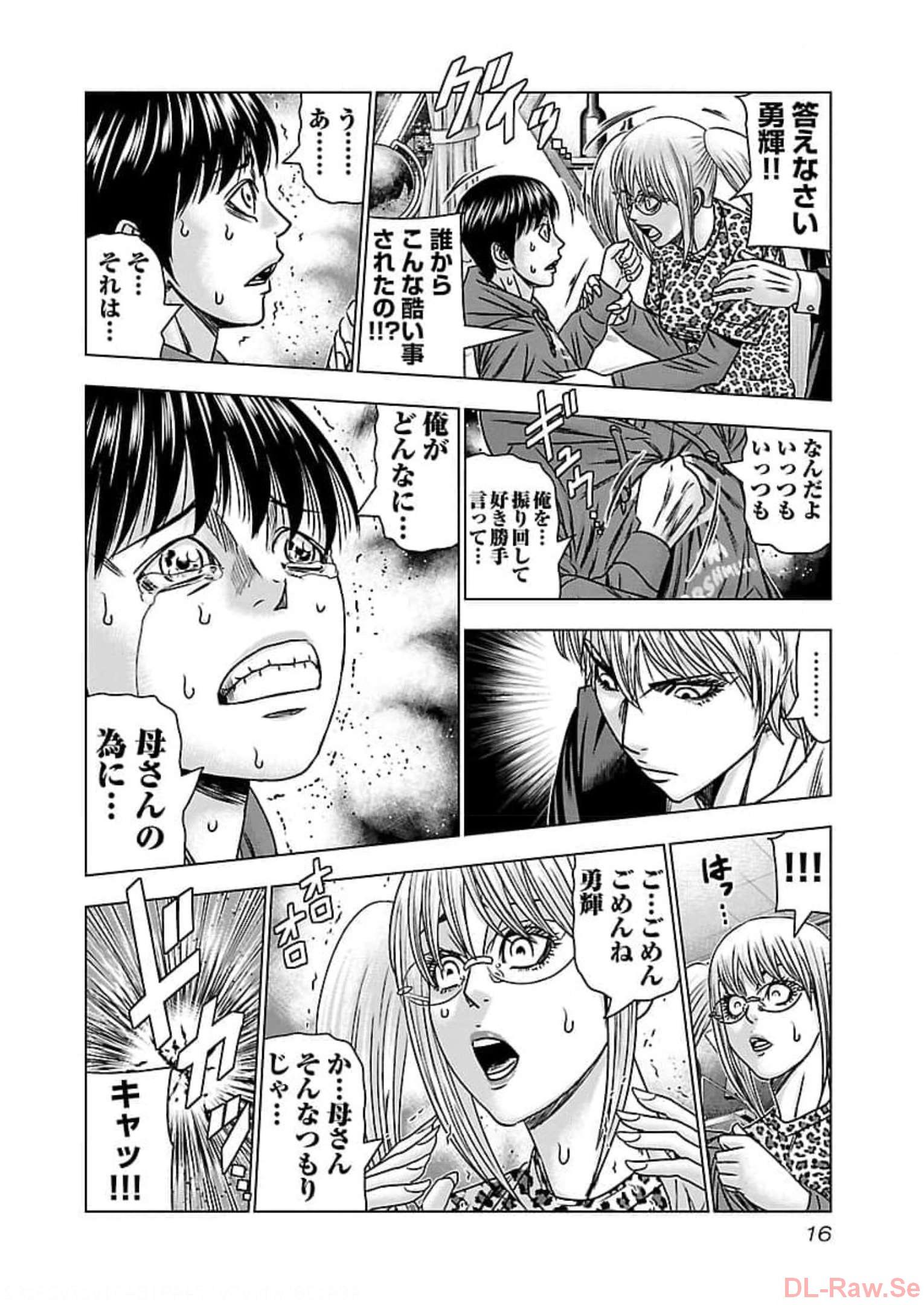 バウンサー - raw - 第68話 - https://jppp.mangajikan.cc/jppp/05281829/kyo54rjzvt1.jpg