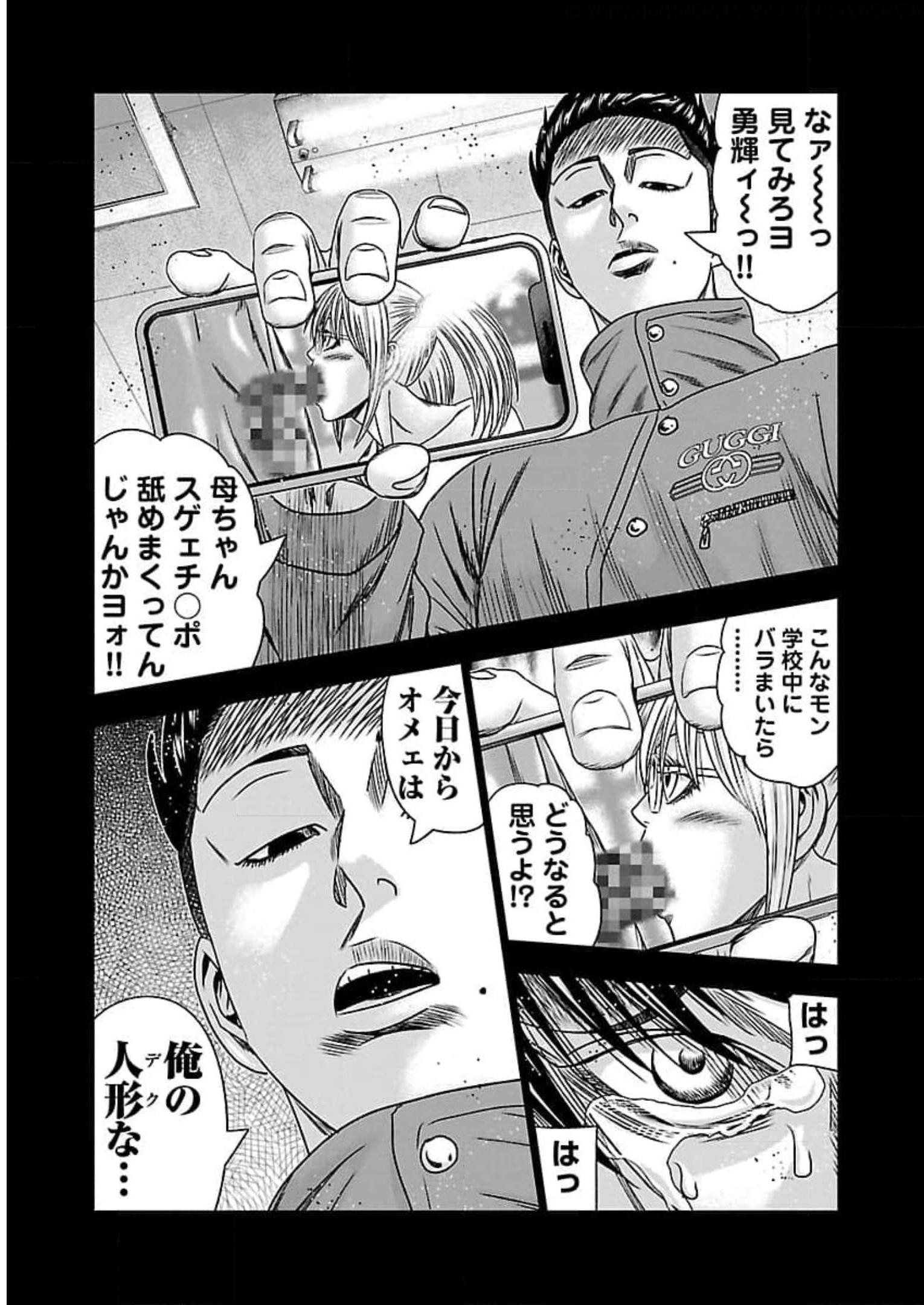 バウンサー - raw - 第68話 - https://jppp.mangajikan.cc/jppp/05281829/lt1pla2aofq.jpg