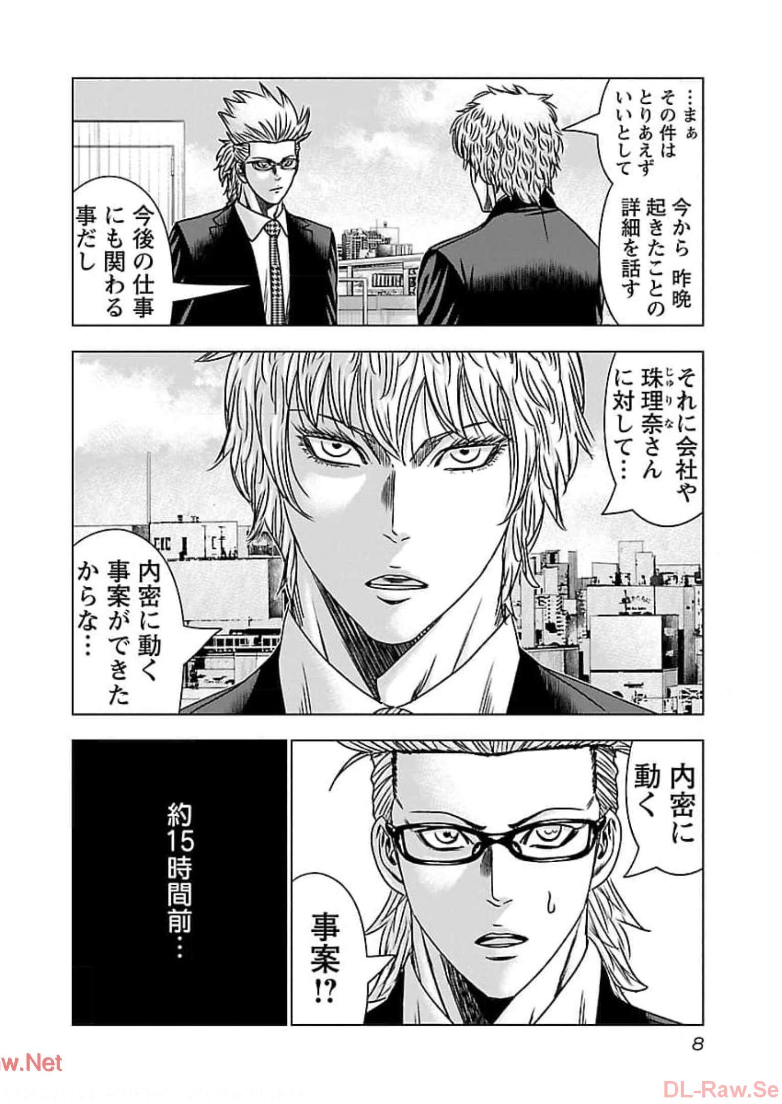 バウンサー - raw - 第68話 - https://jppp.mangajikan.cc/jppp/05281829/ngowieh5jrw.jpg