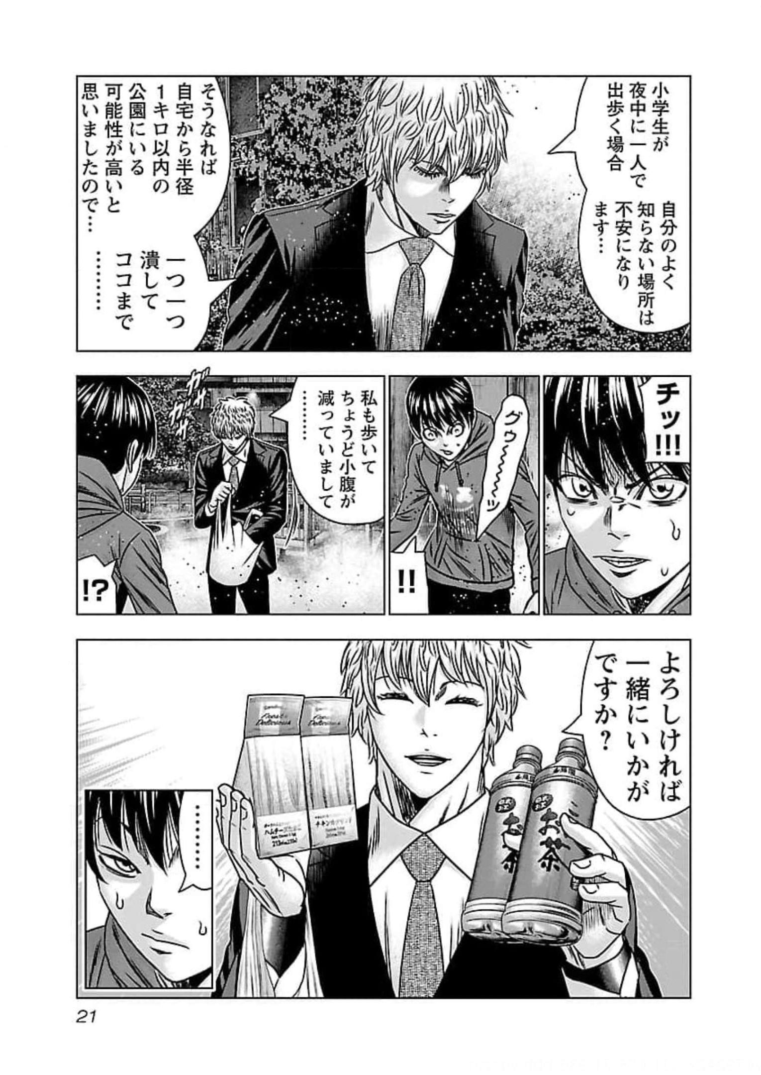 バウンサー - raw - 第68話 - https://jppp.mangajikan.cc/jppp/05281829/owkzcgkv5q1.jpg