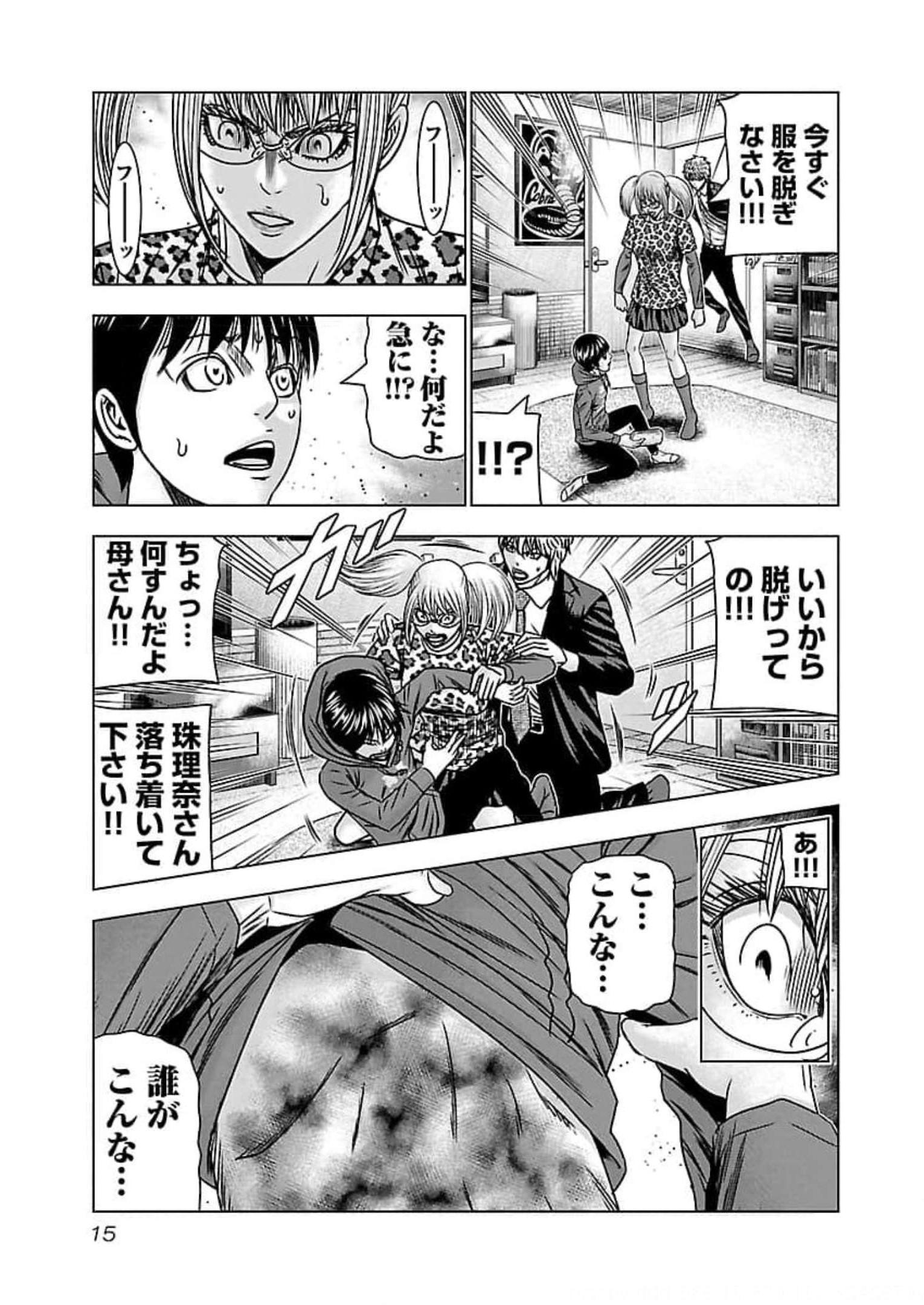 バウンサー - raw - 第68話 - https://jppp.mangajikan.cc/jppp/05281829/prkpbigkfys.jpg