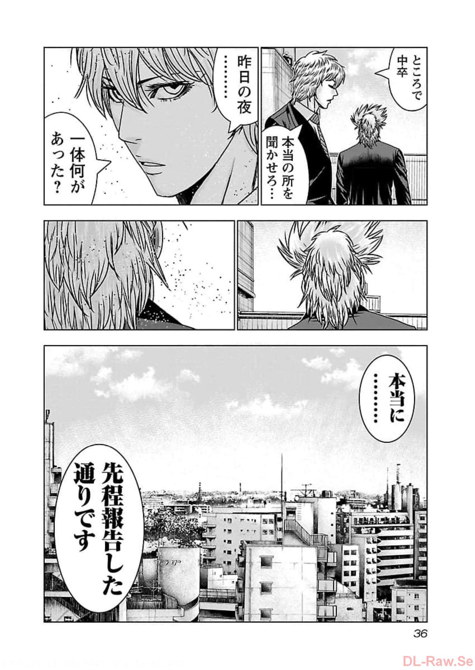 バウンサー - raw - 第68話 - https://jppp.mangajikan.cc/jppp/05281829/pxj41ovappl.jpg