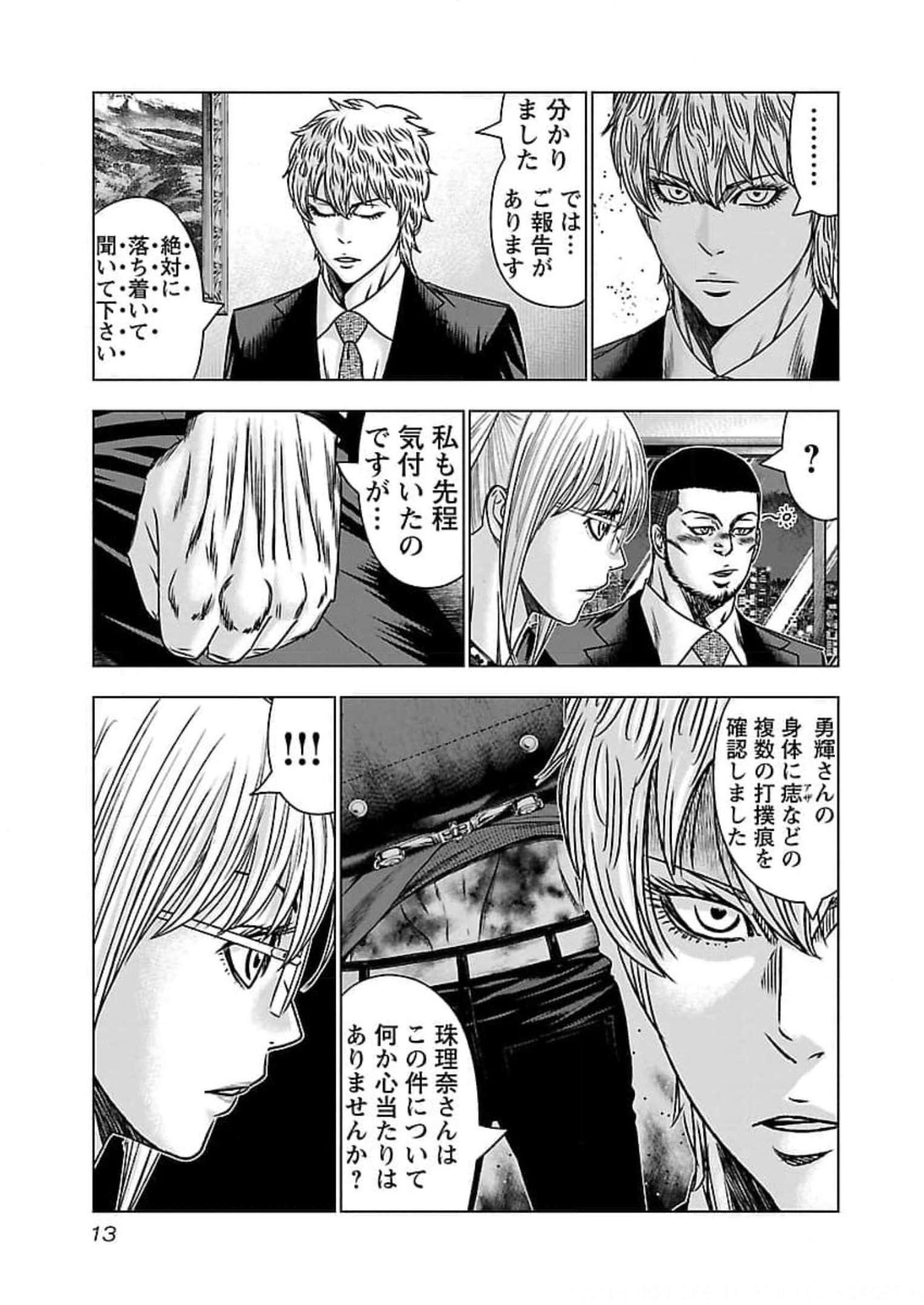 バウンサー - raw - 第68話 - https://jppp.mangajikan.cc/jppp/05281829/qwsh53awlc0.jpg