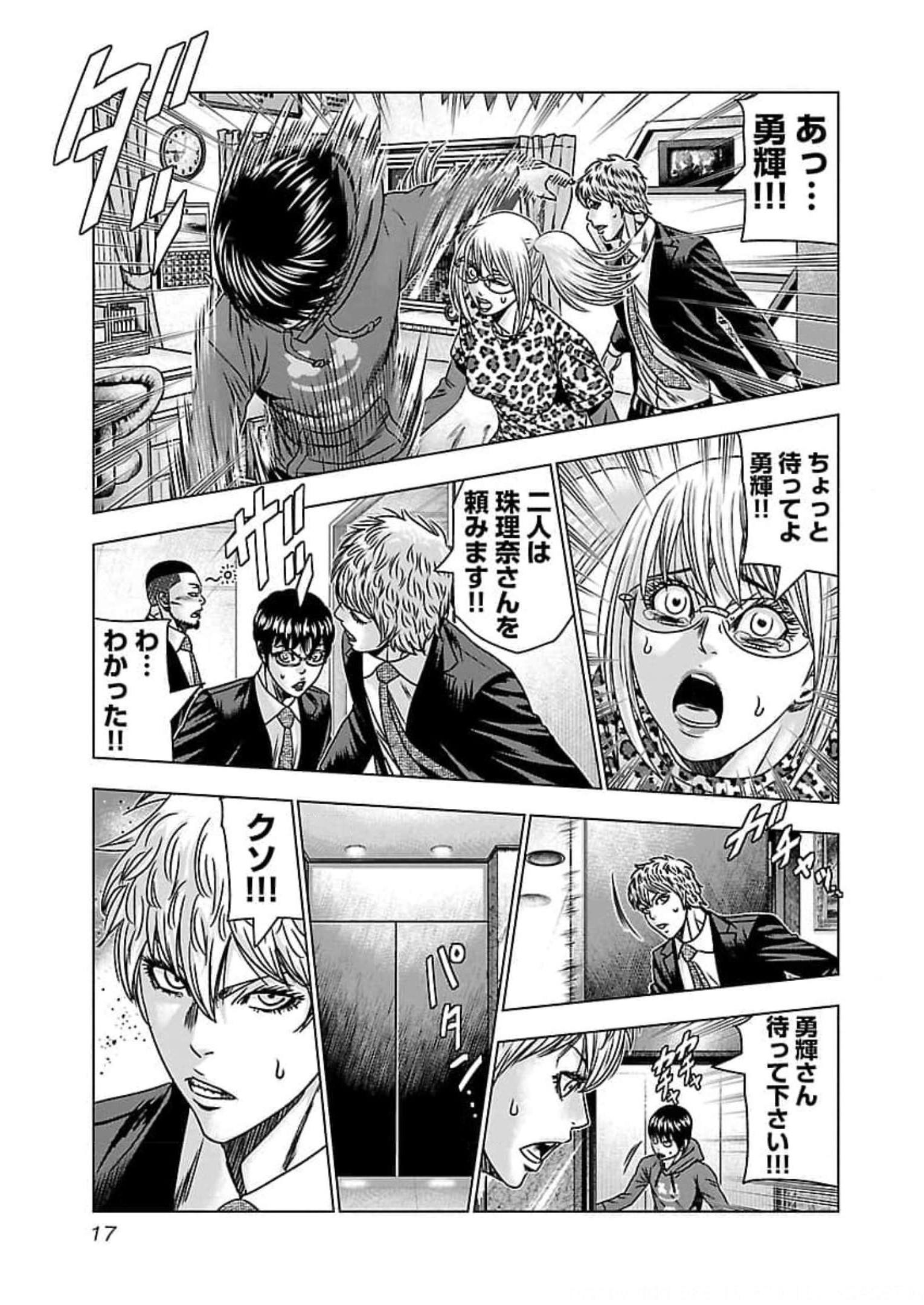 バウンサー - raw - 第68話 - https://jppp.mangajikan.cc/jppp/05281829/ruqlqe1l5hj.jpg