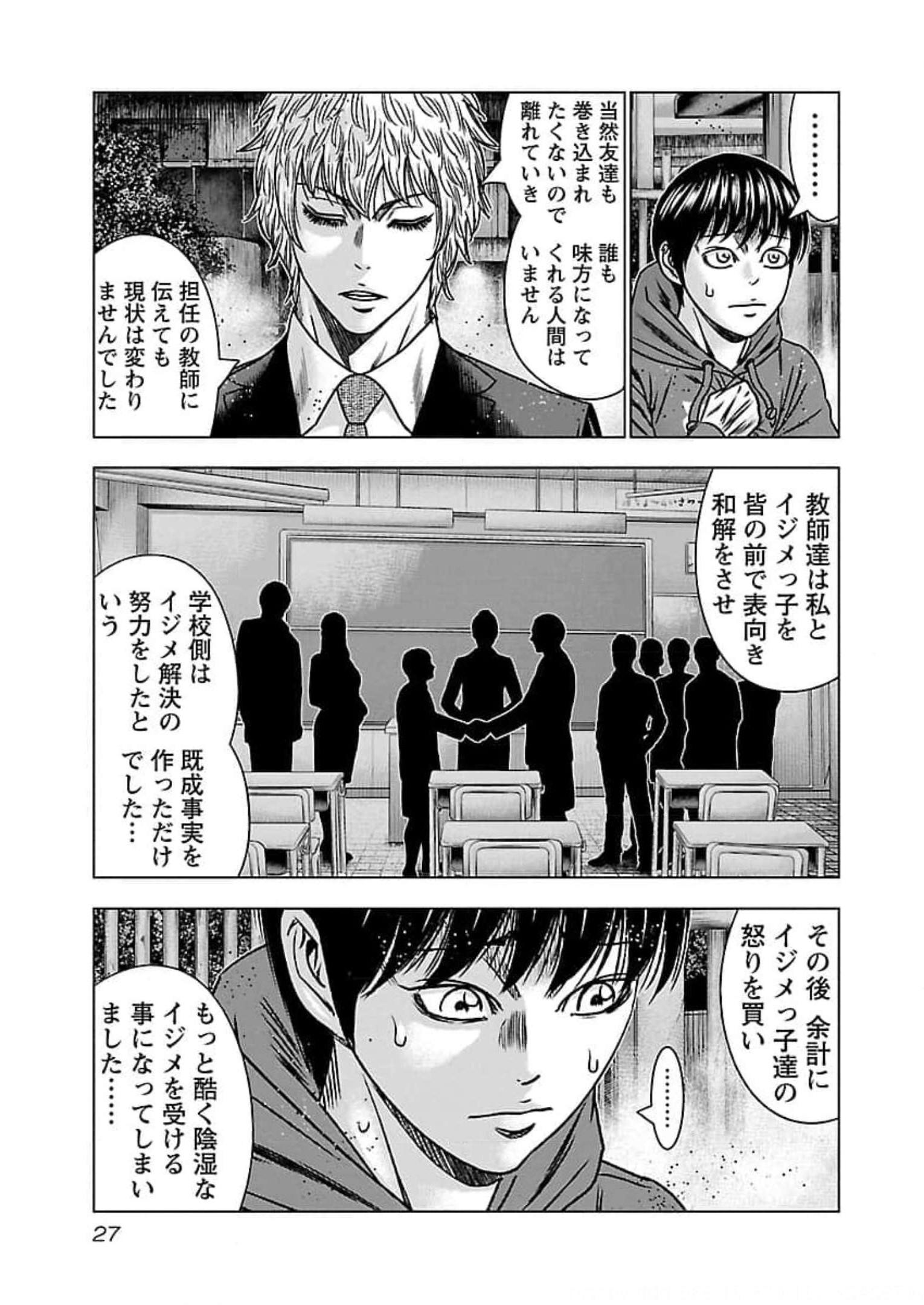 バウンサー - raw - 第68話 - https://jppp.mangajikan.cc/jppp/05281829/sup5uiluw5z.jpg
