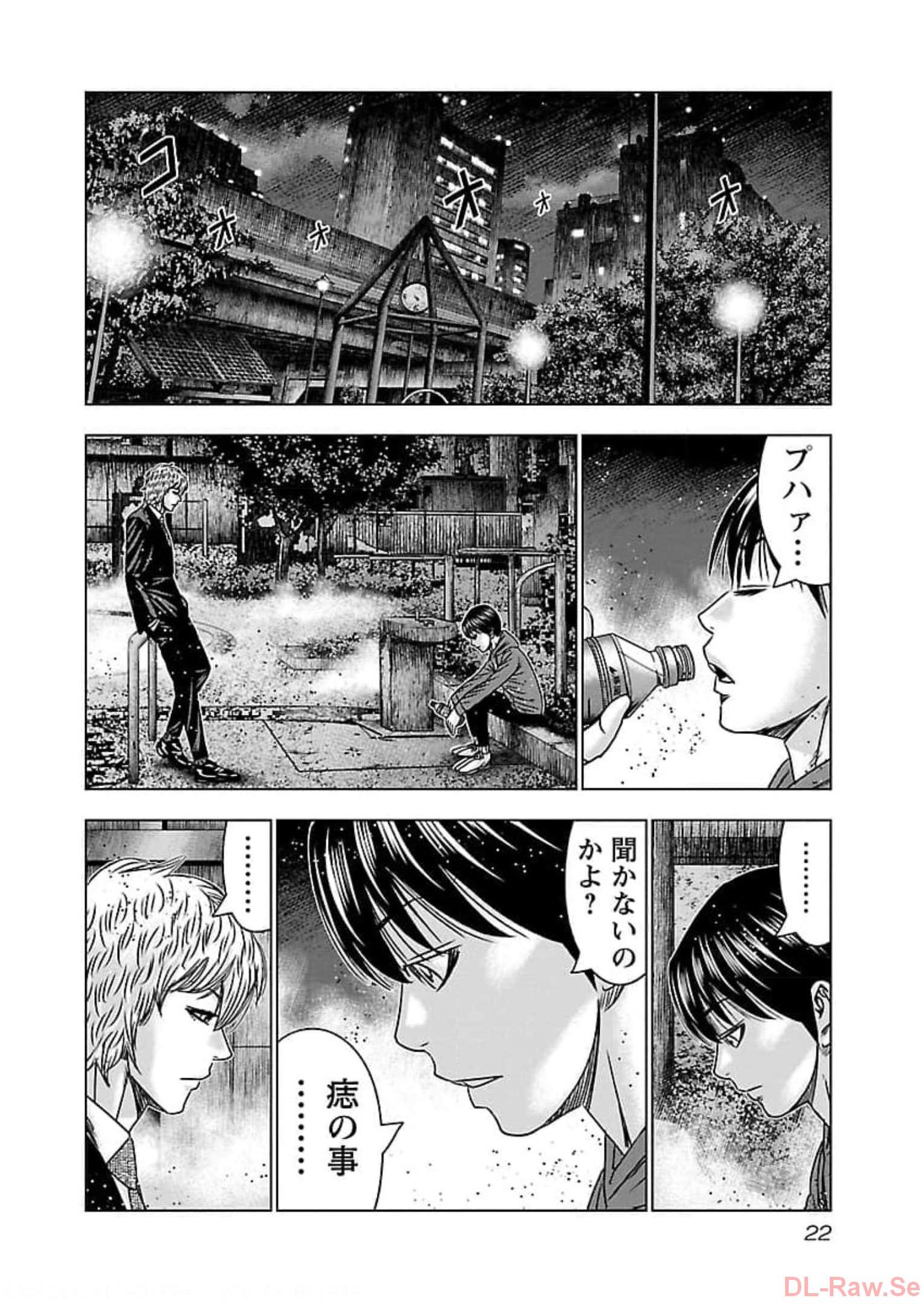 バウンサー - raw - 第68話 - https://jppp.mangajikan.cc/jppp/05281829/t1hyj0fbt1f.jpg