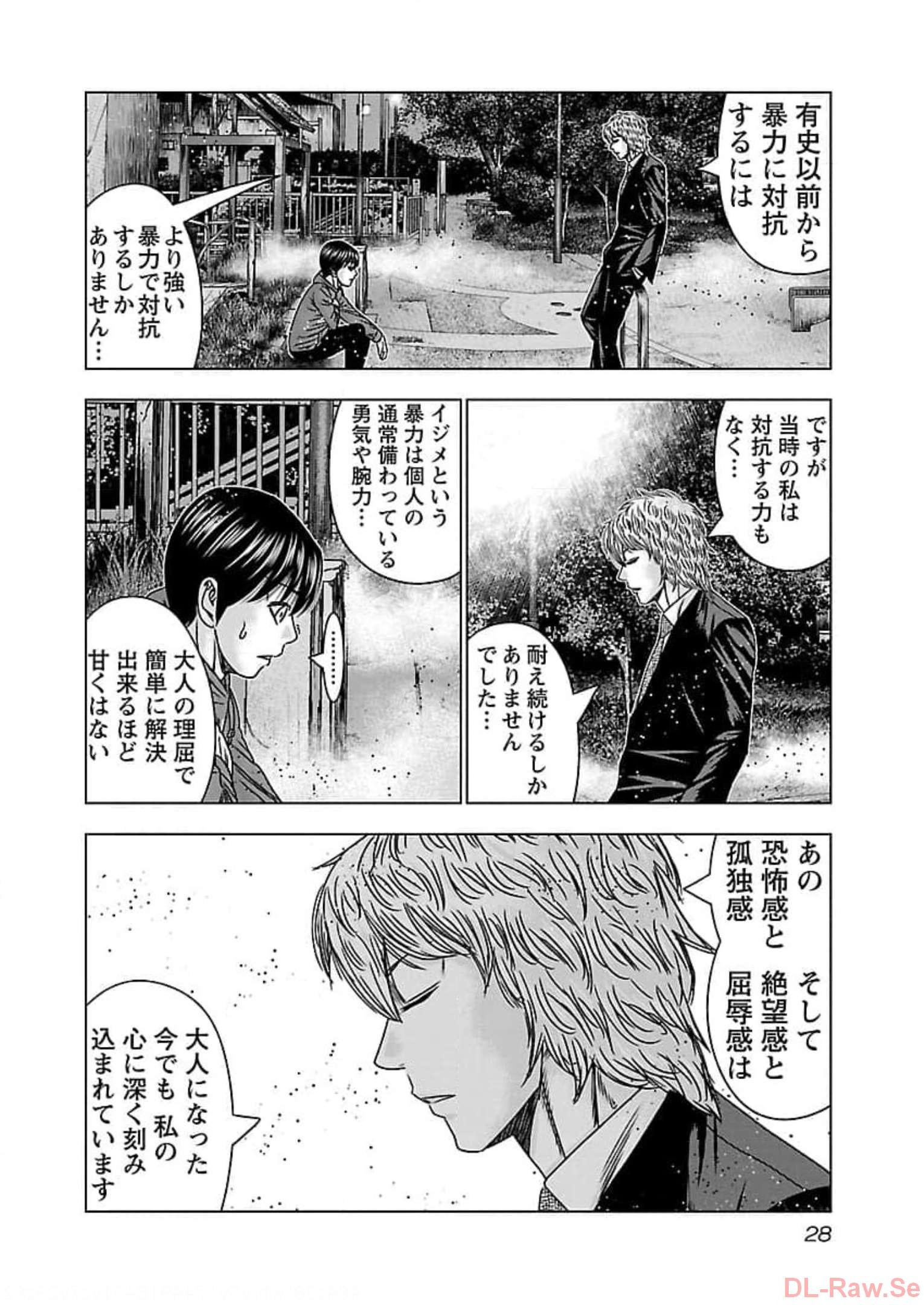 バウンサー - raw - 第68話 - https://jppp.mangajikan.cc/jppp/05281829/utekqn3rizl.jpg