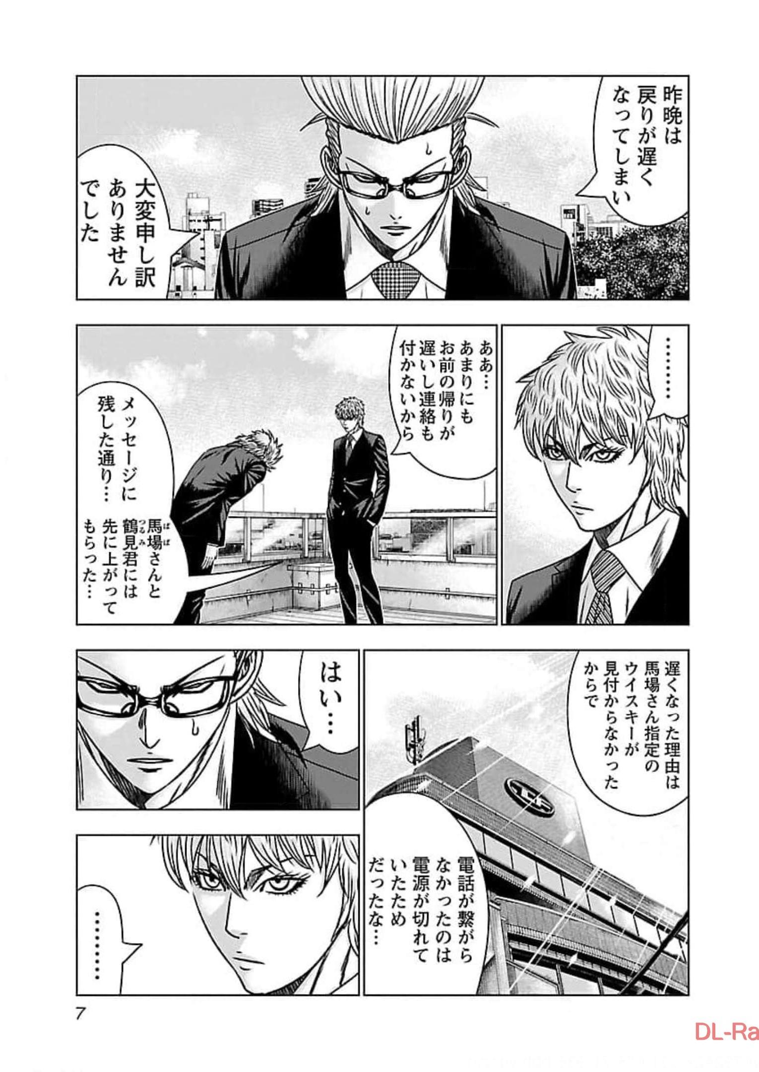 バウンサー - raw - 第68話 - https://jppp.mangajikan.cc/jppp/05281829/xguccborbmt.jpg