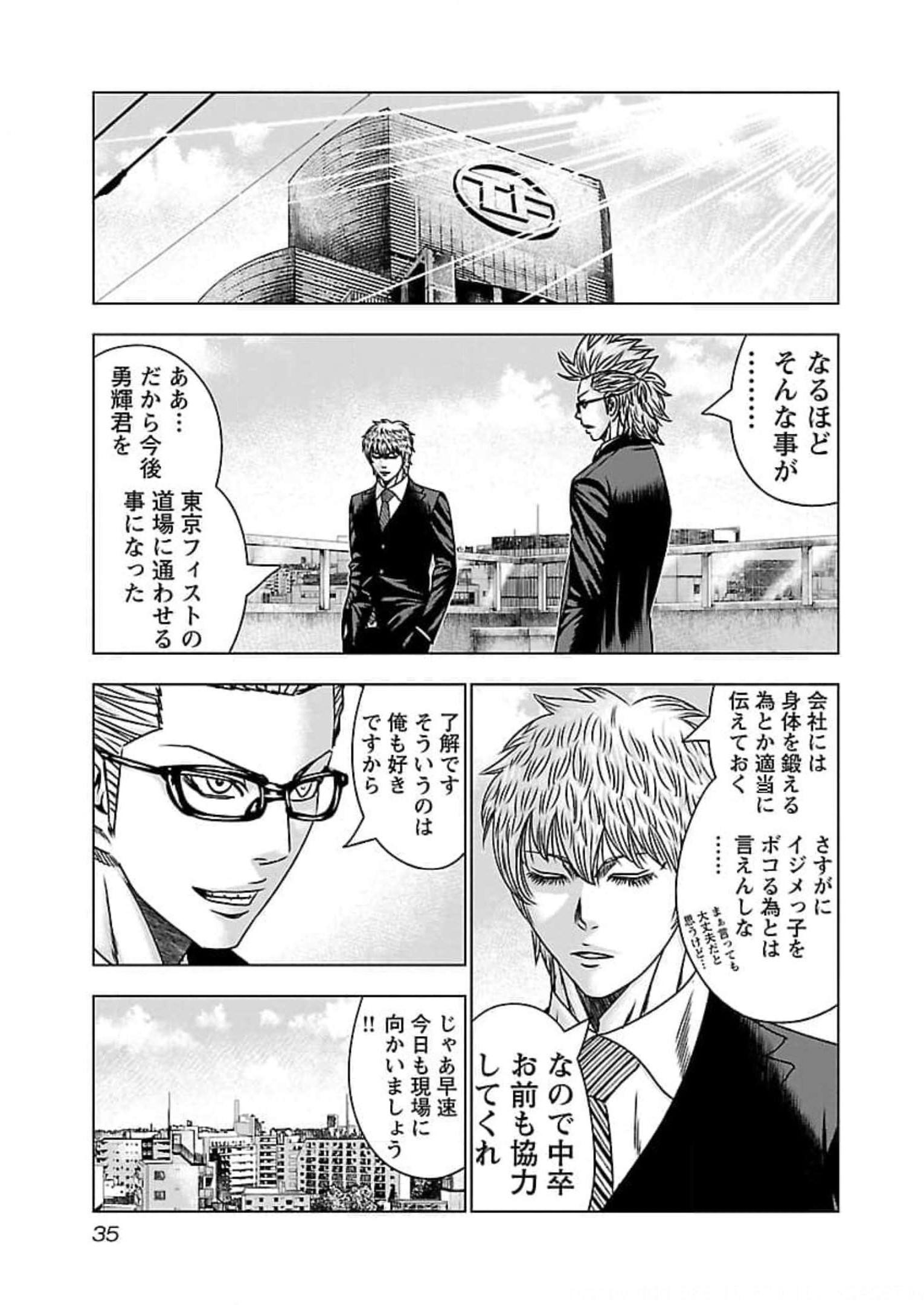 バウンサー - raw - 第68話 - https://jppp.mangajikan.cc/jppp/05281829/xh5nshk3cy2.jpg
