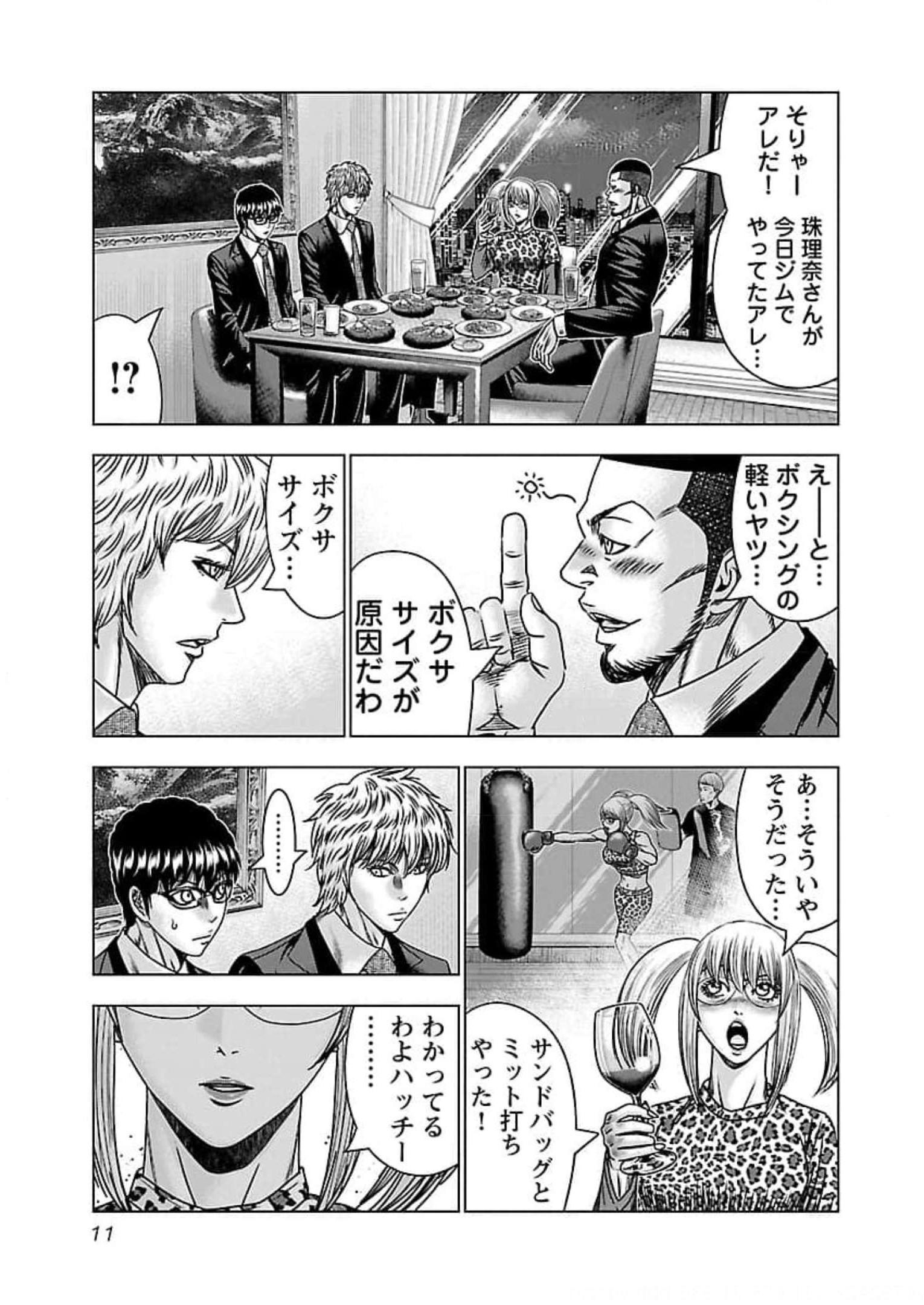 バウンサー - raw - 第68話 - https://jppp.mangajikan.cc/jppp/05281829/y5drklcddaw.jpg